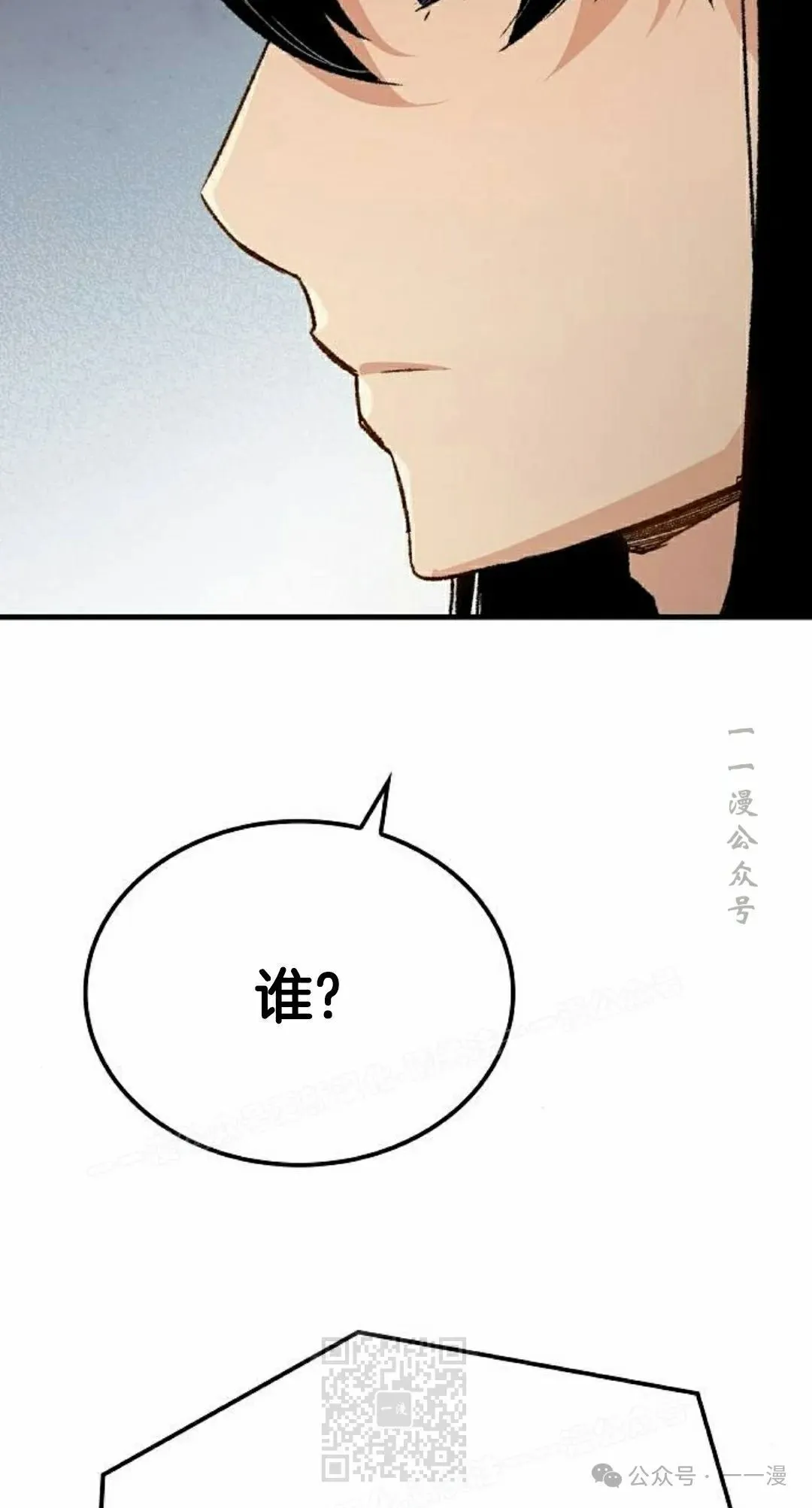 第20集 第99页