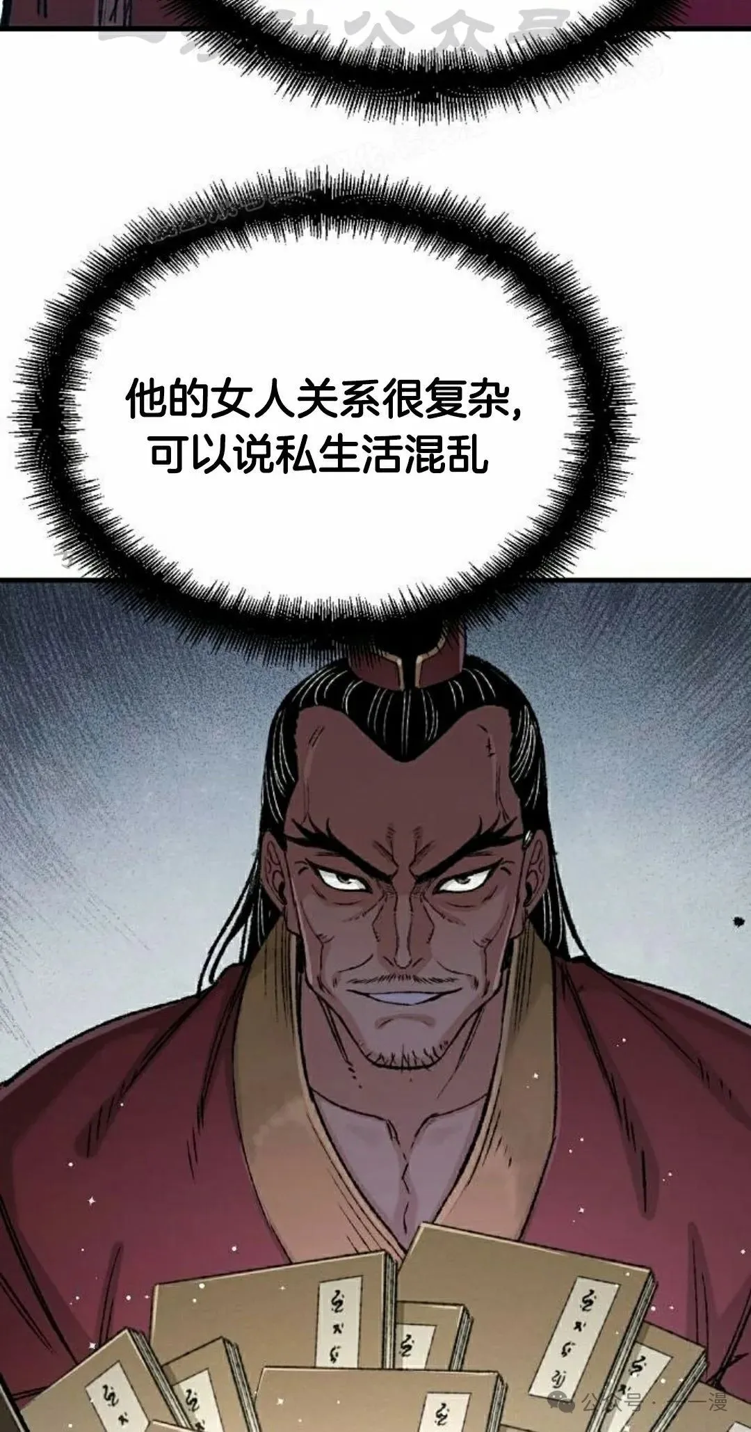 第20集 第104页