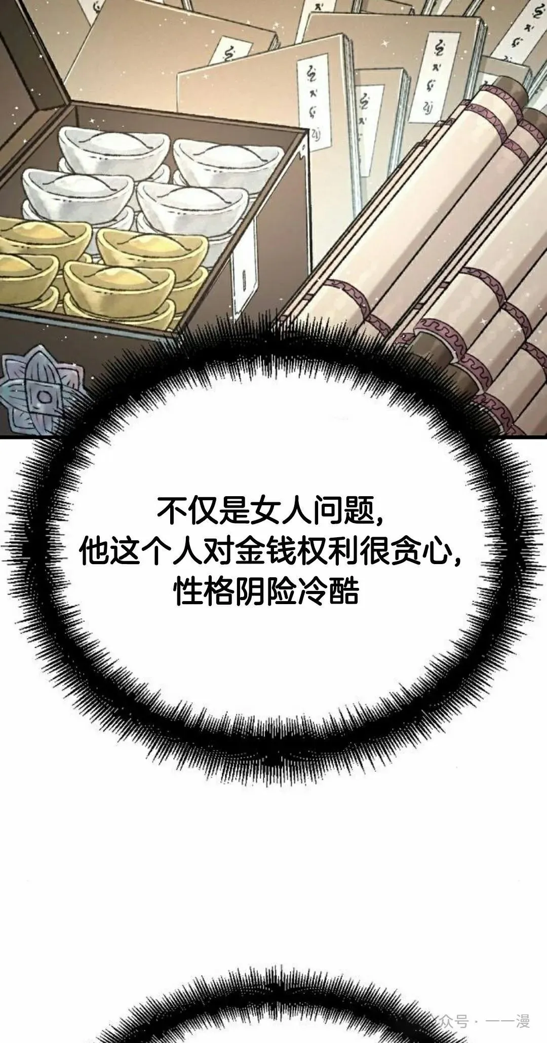 第20集 第105页