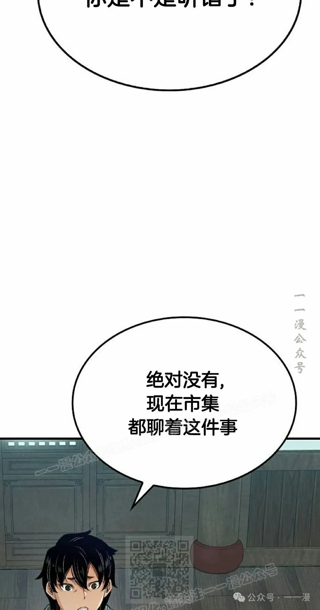 第20集 第109页