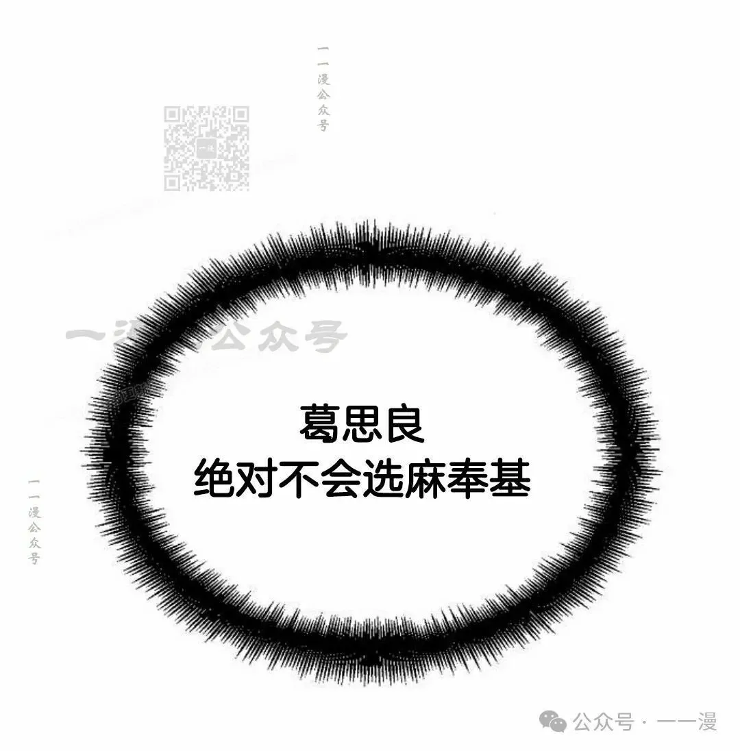 第20集 第111页