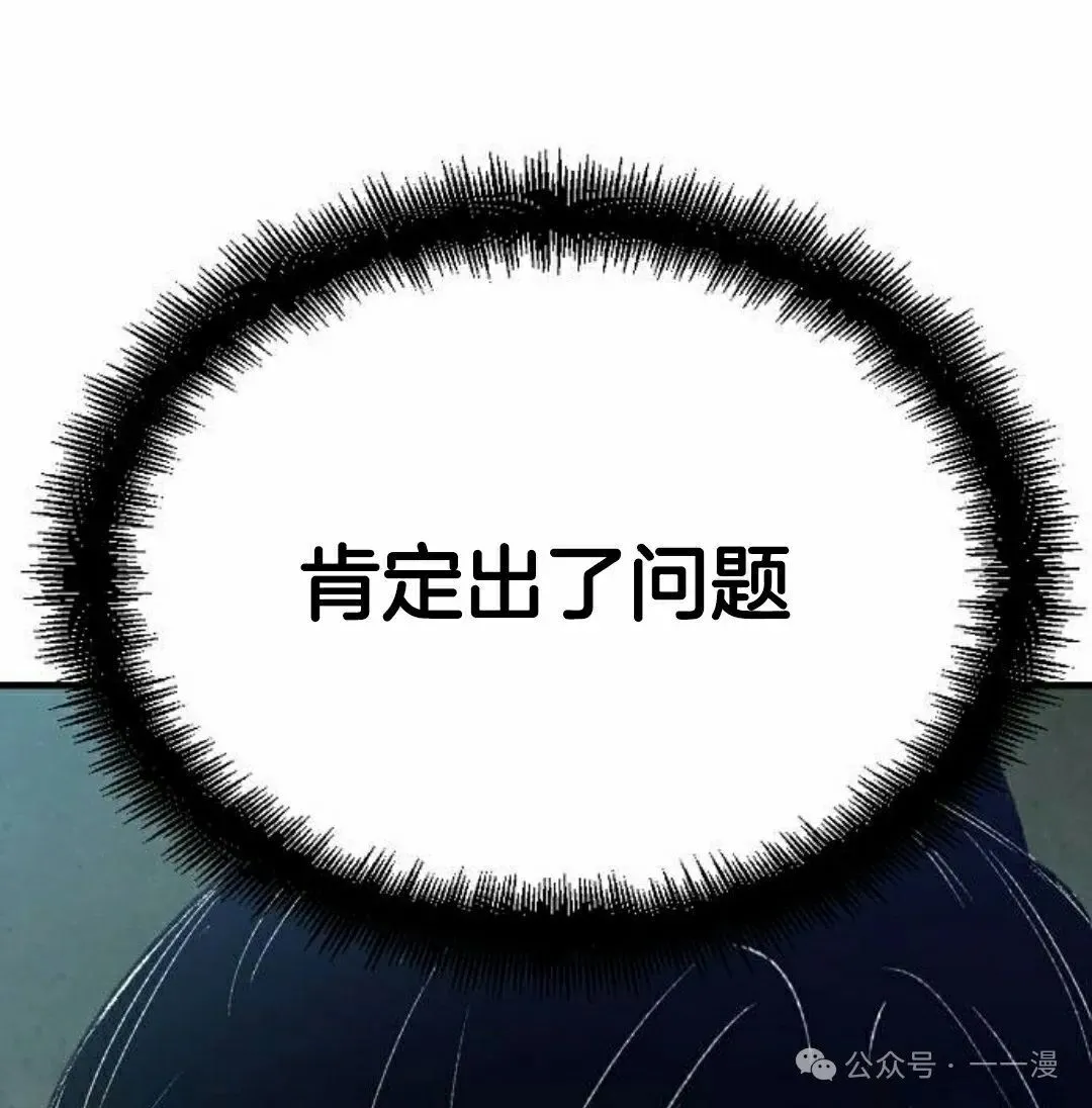 第20集 第118页
