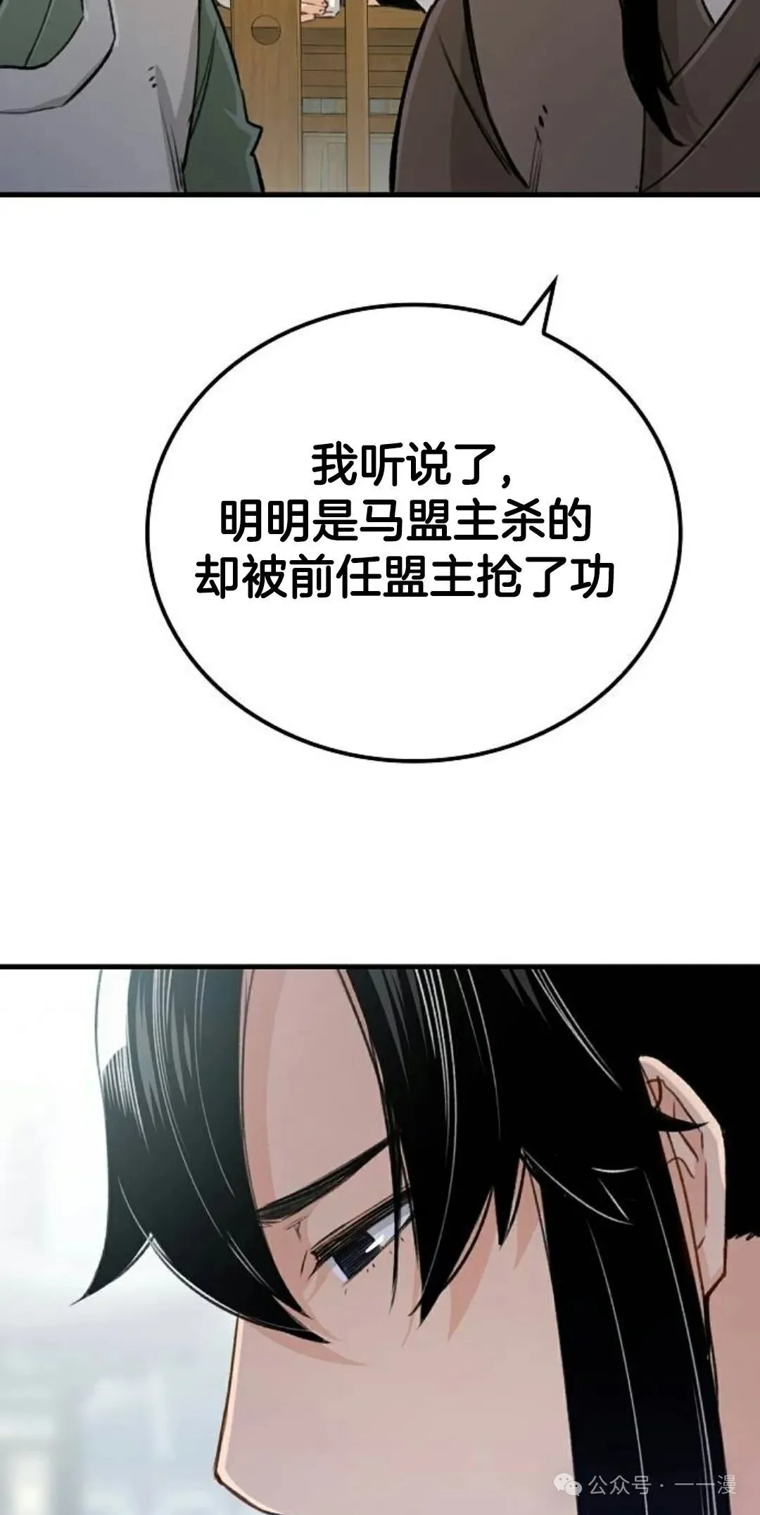 第21集 第6页