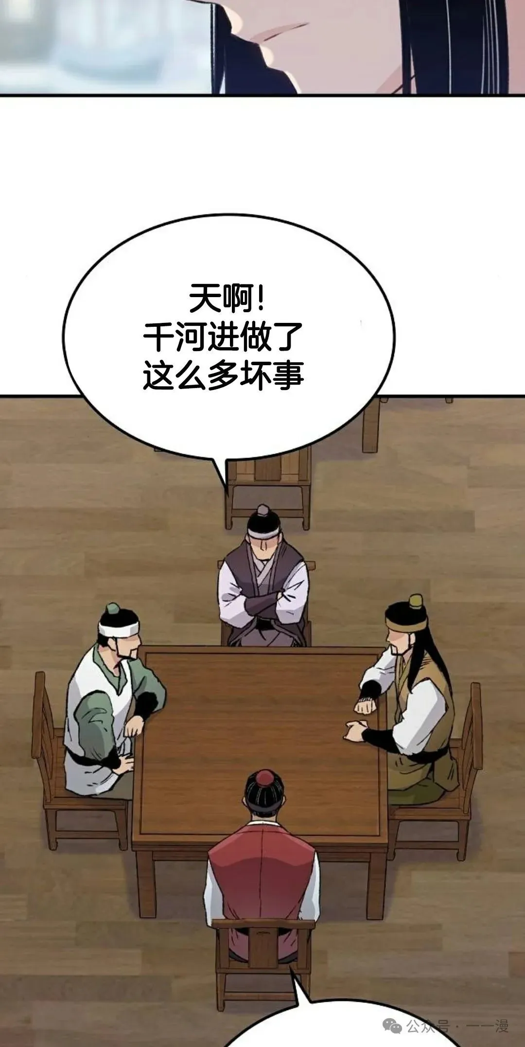 第21集 第7页