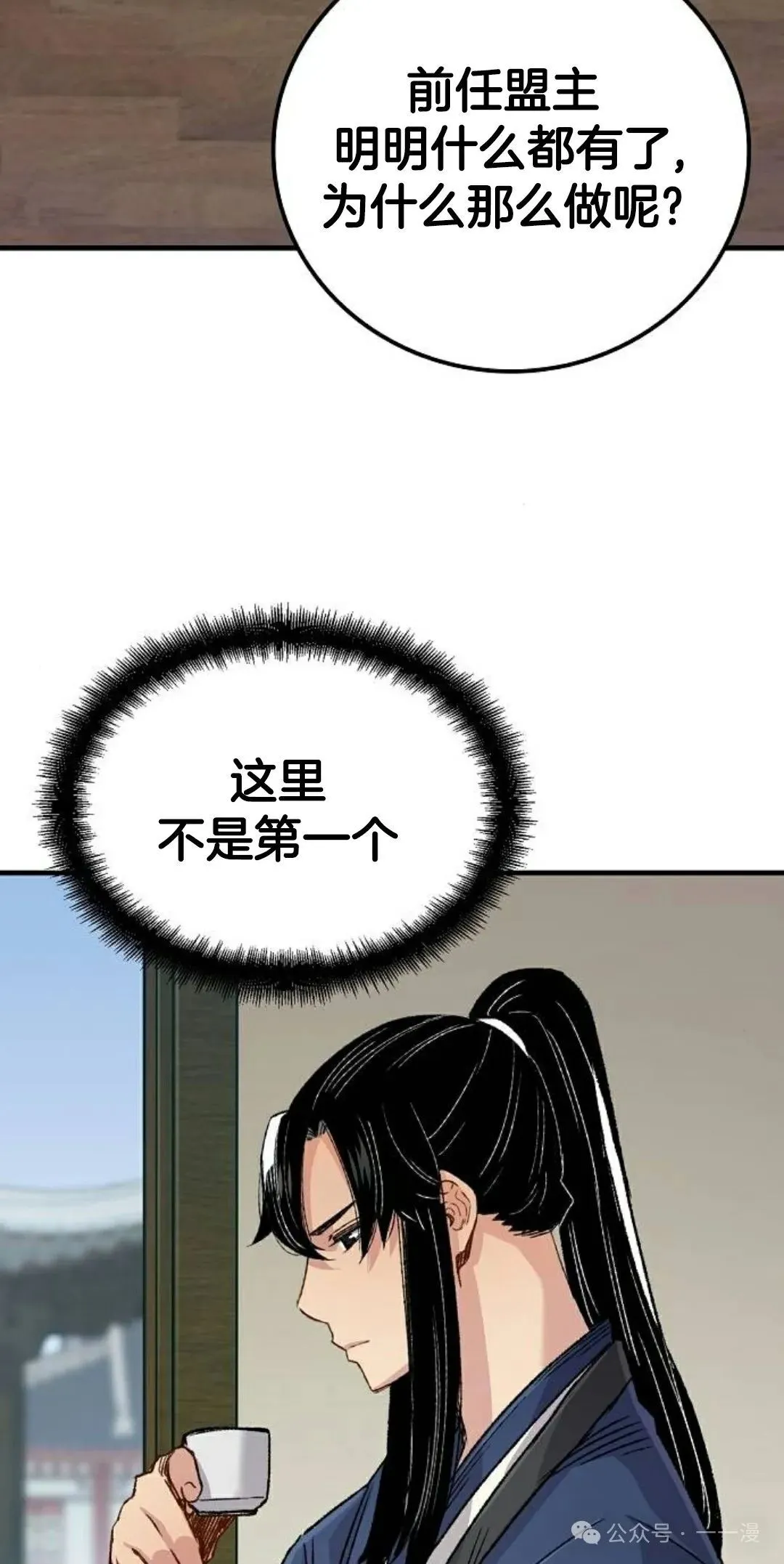 第21集 第8页