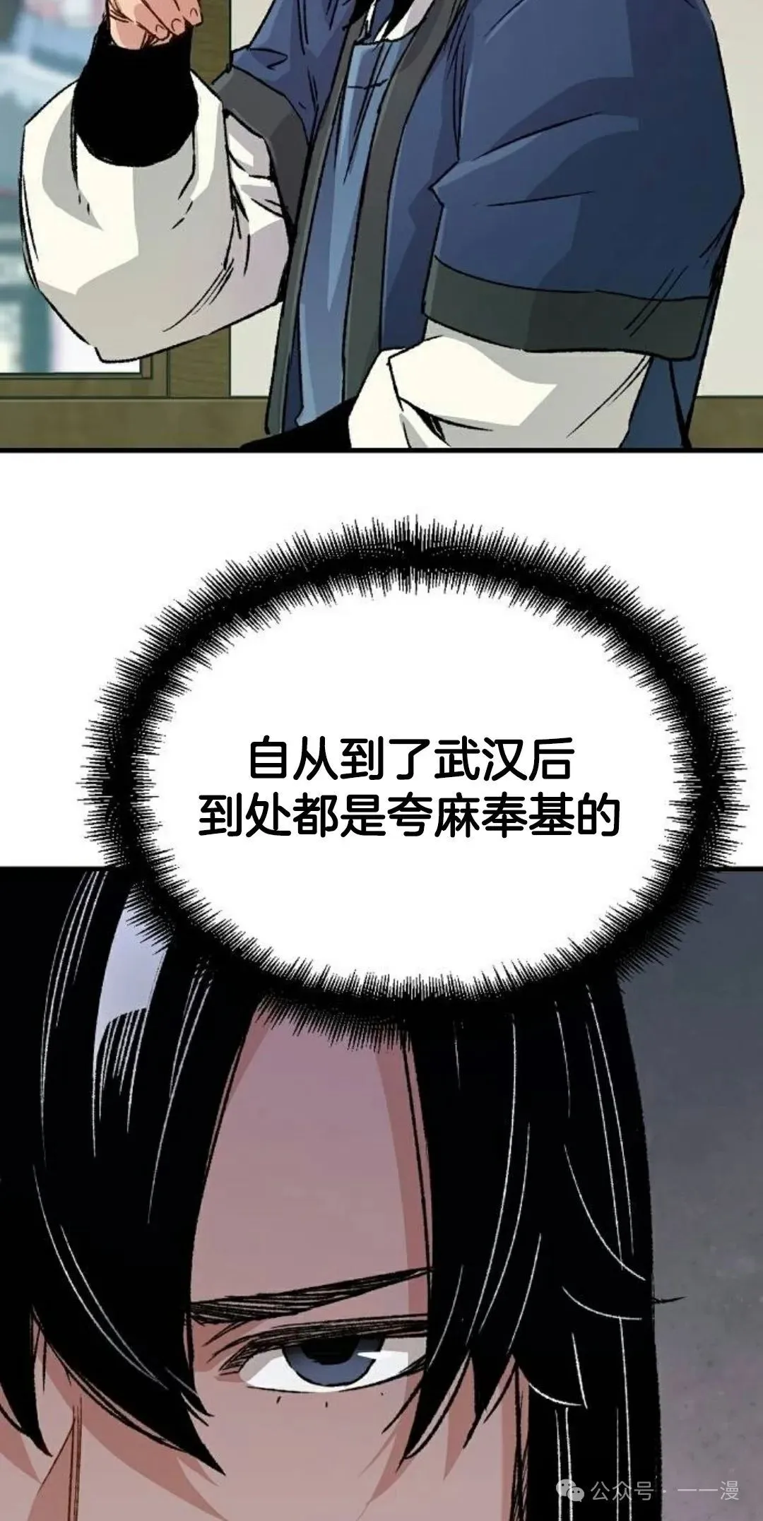 第21集 第9页