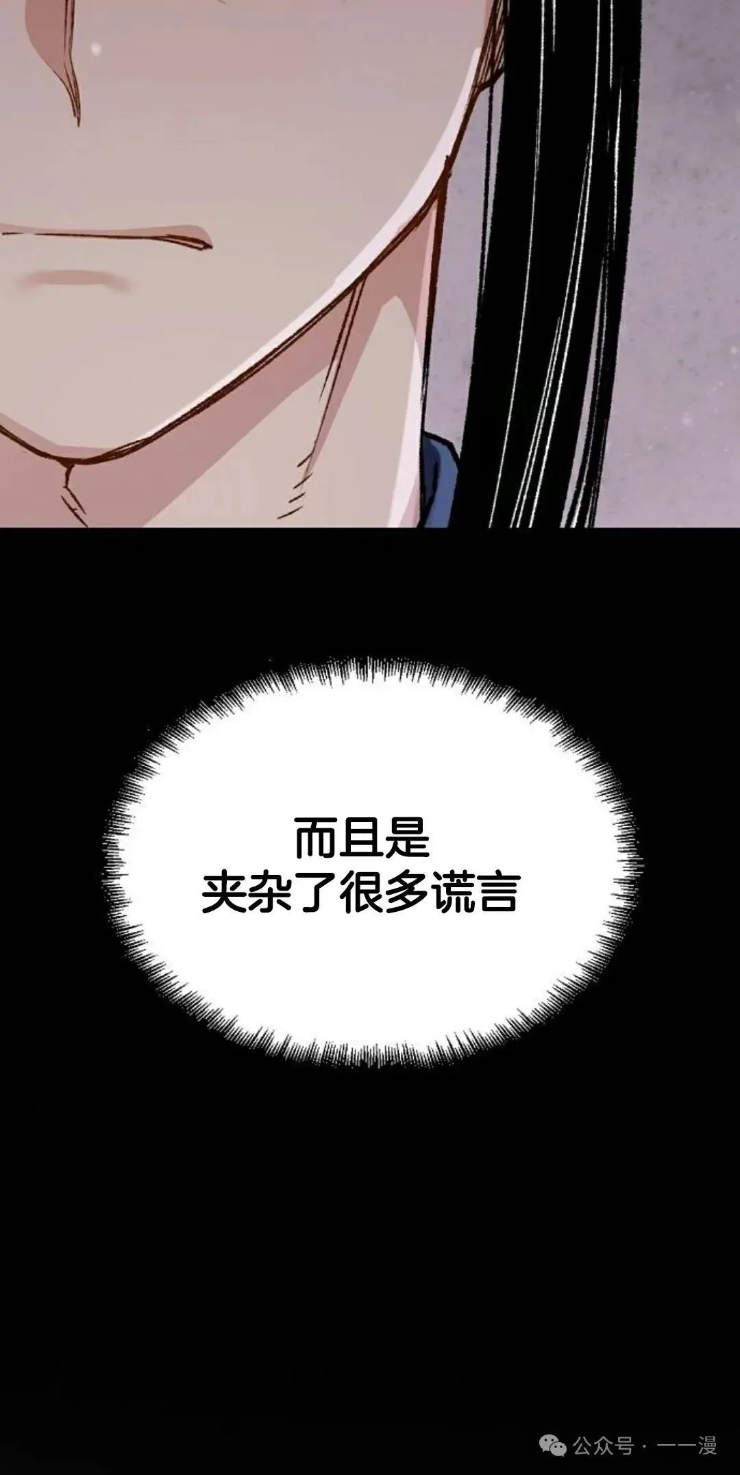 第21集 第10页