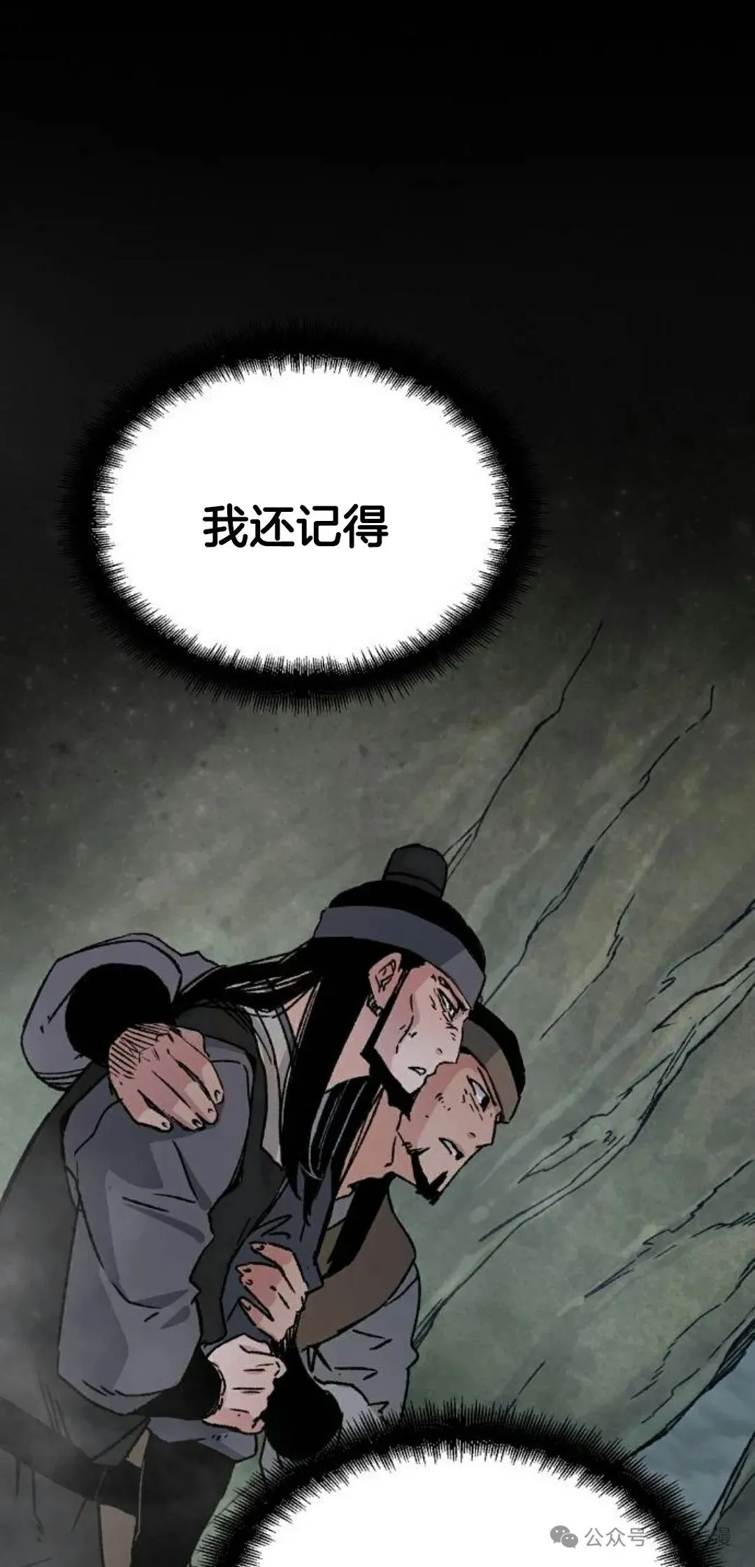 第21集 第11页