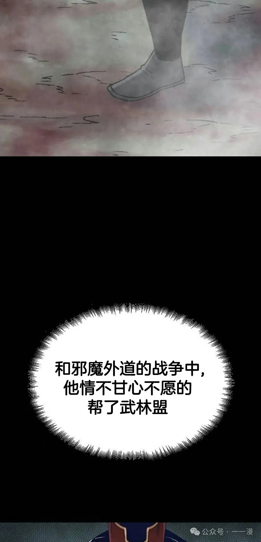 第21集 第18页