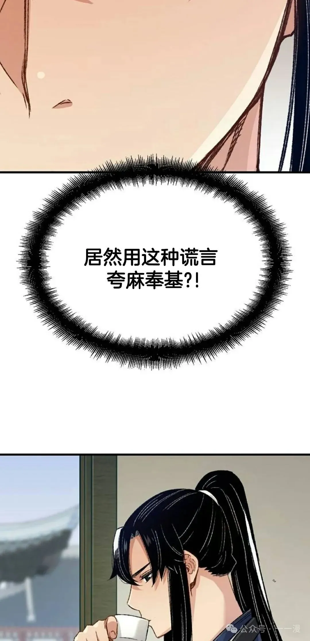 第21集 第22页