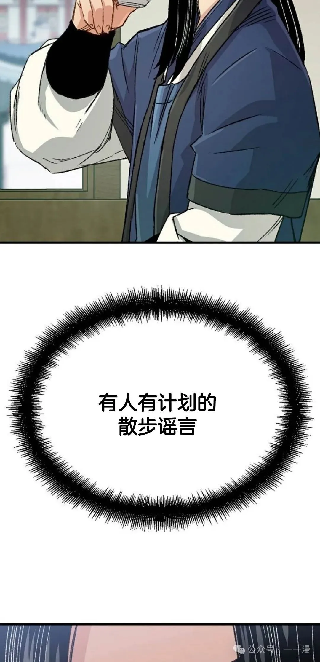 第21集 第23页