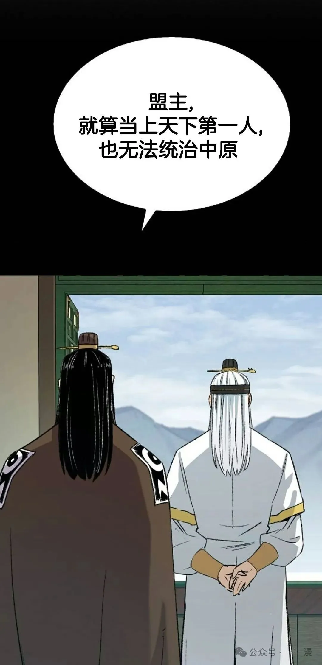 第21集 第25页
