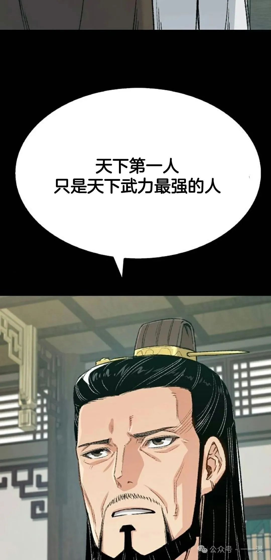 第21集 第26页