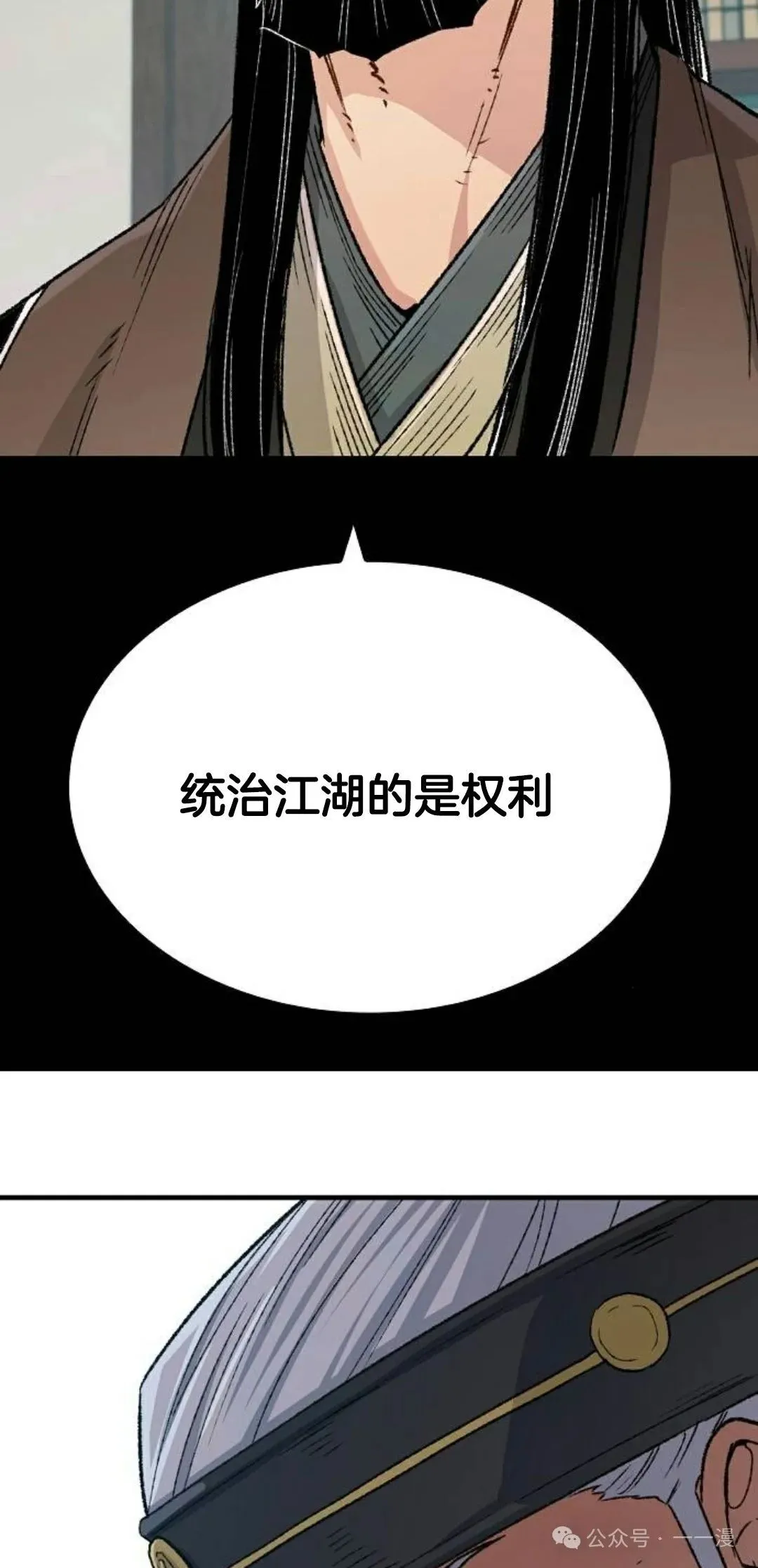 第21集 第27页