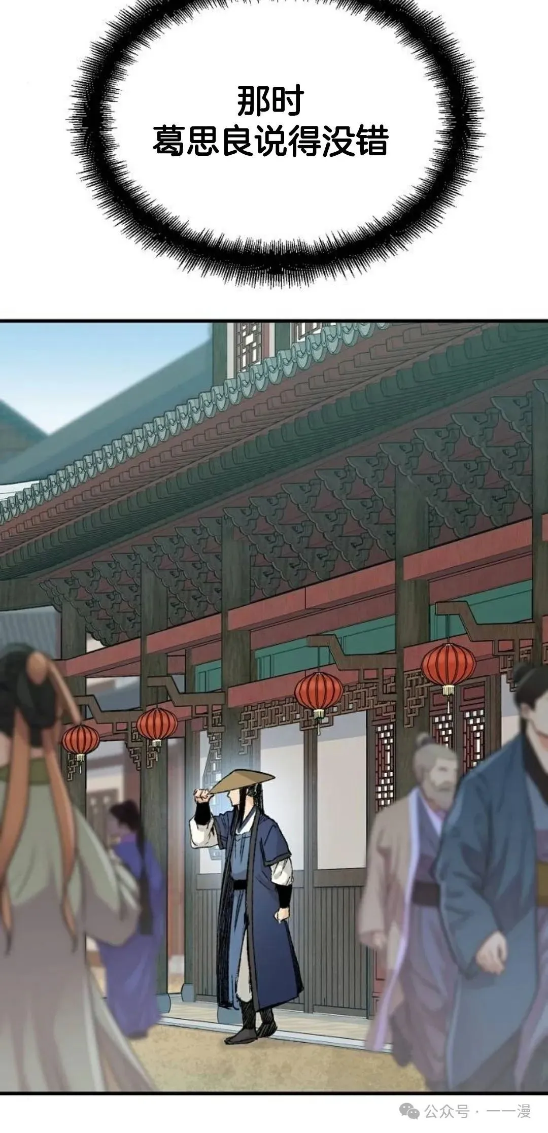第21集 第30页