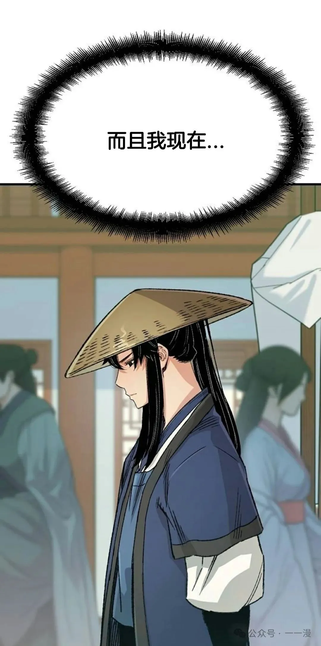 第21集 第31页