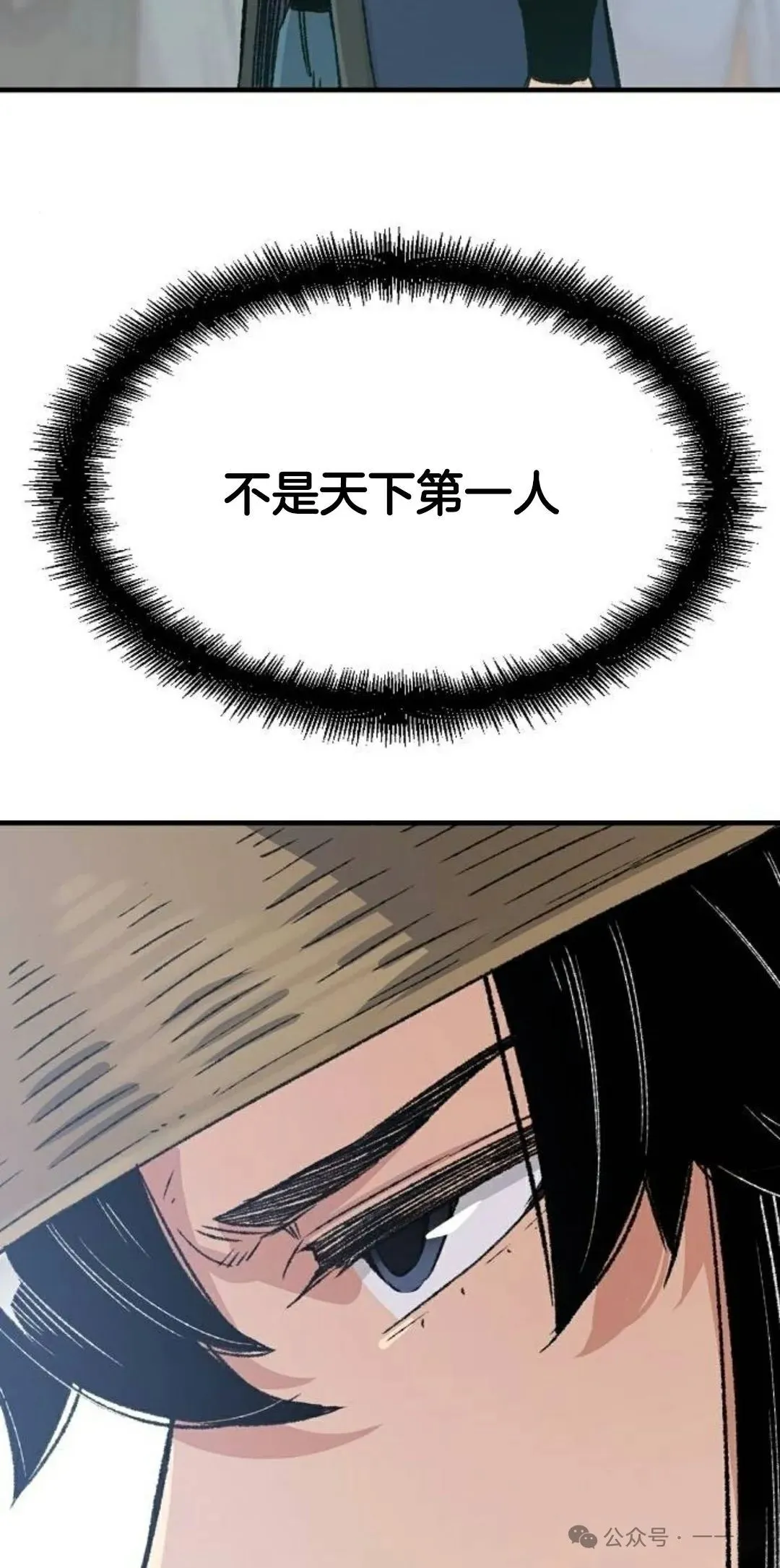 第21集 第32页