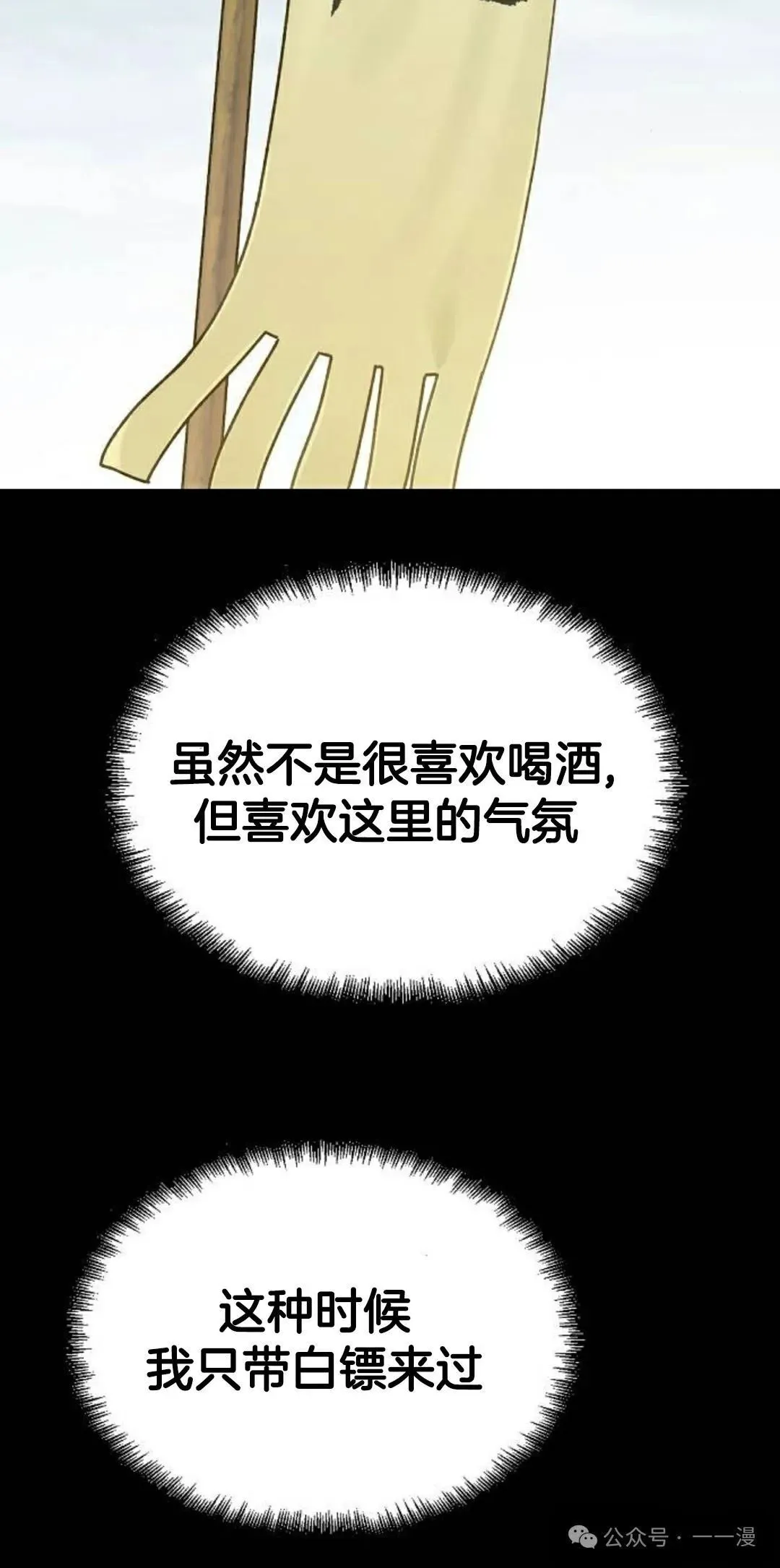 第21集 第39页