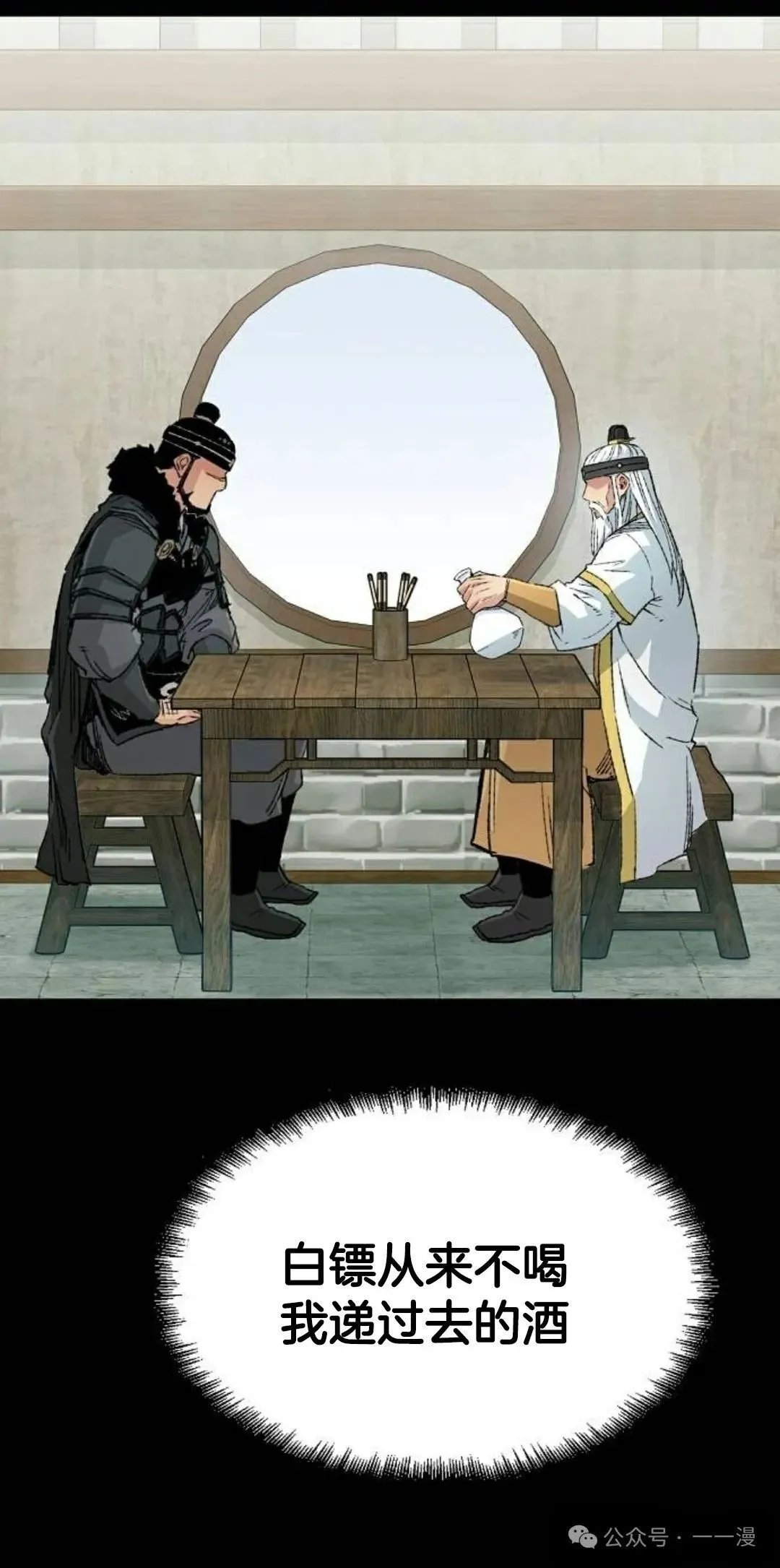 第21集 第40页