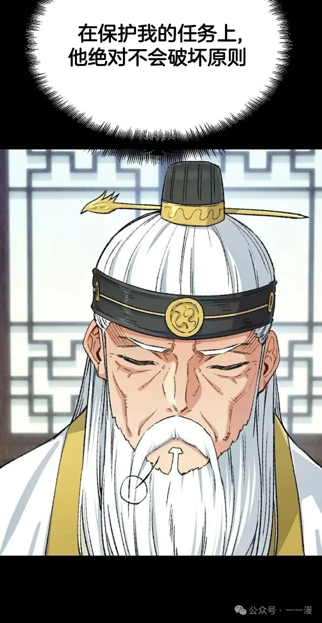 第21集 第42页