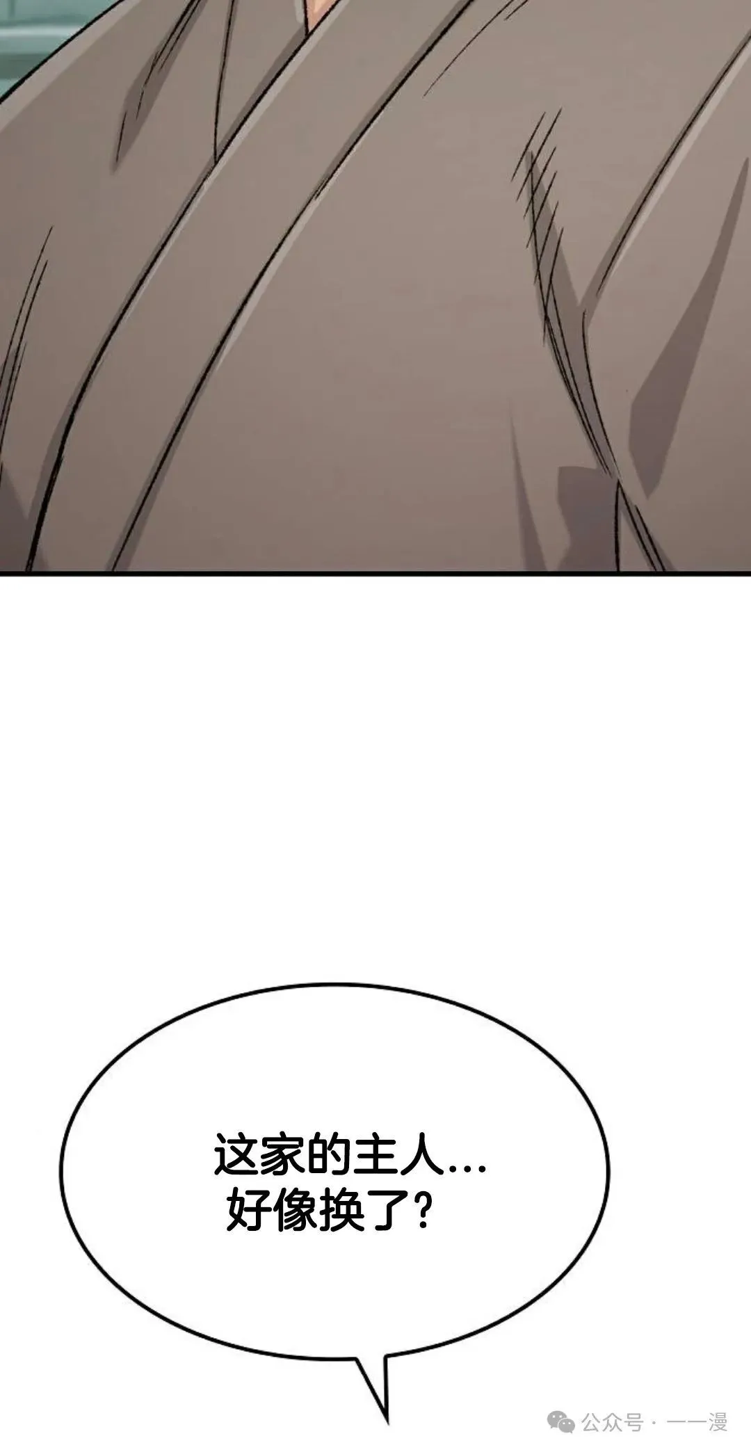 第21集 第49页