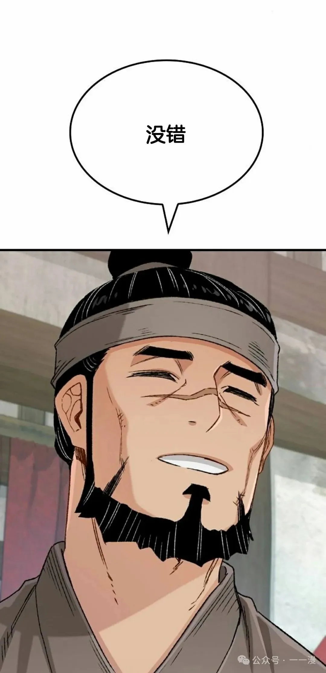 第21集 第51页