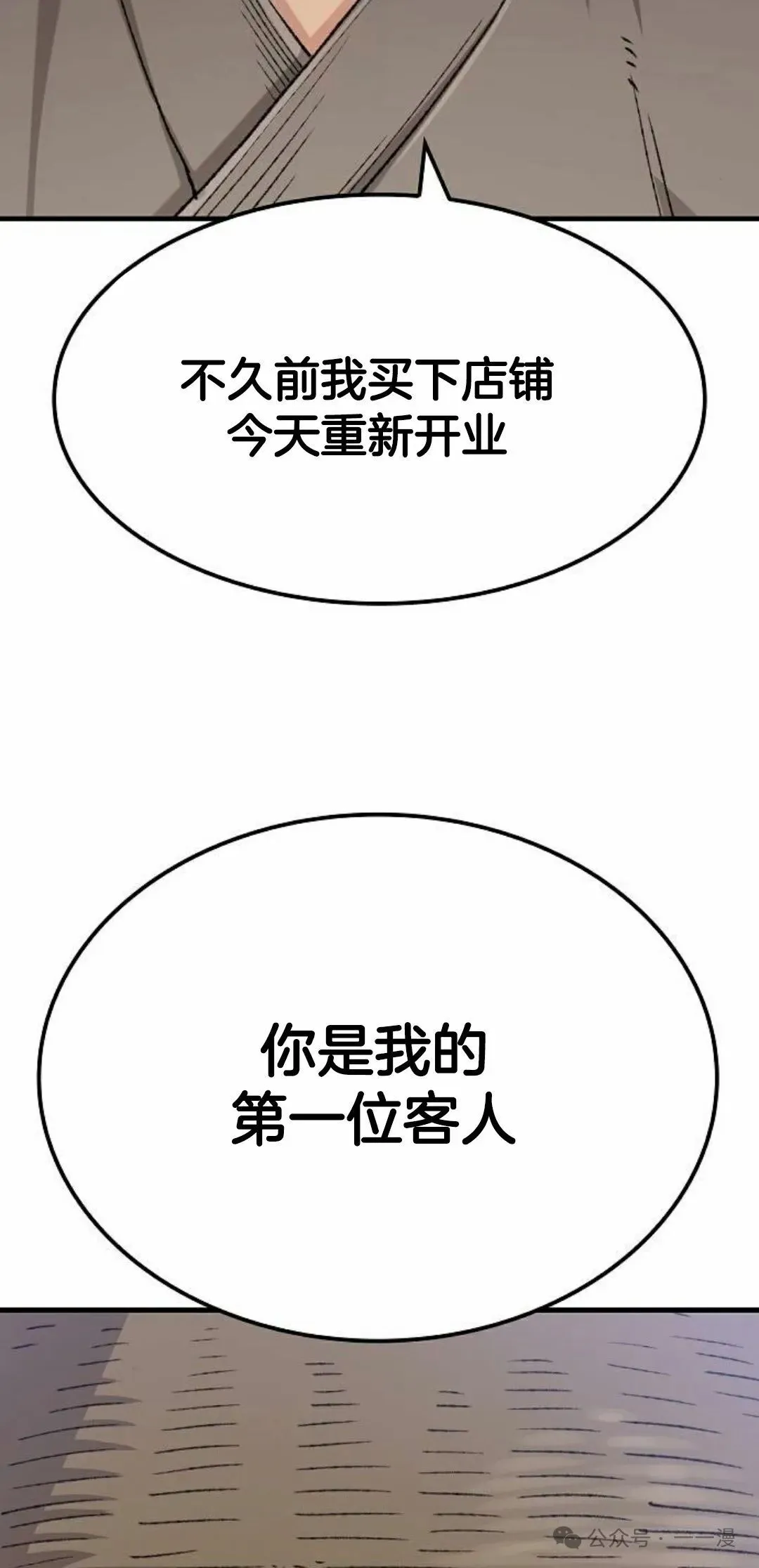第21集 第52页