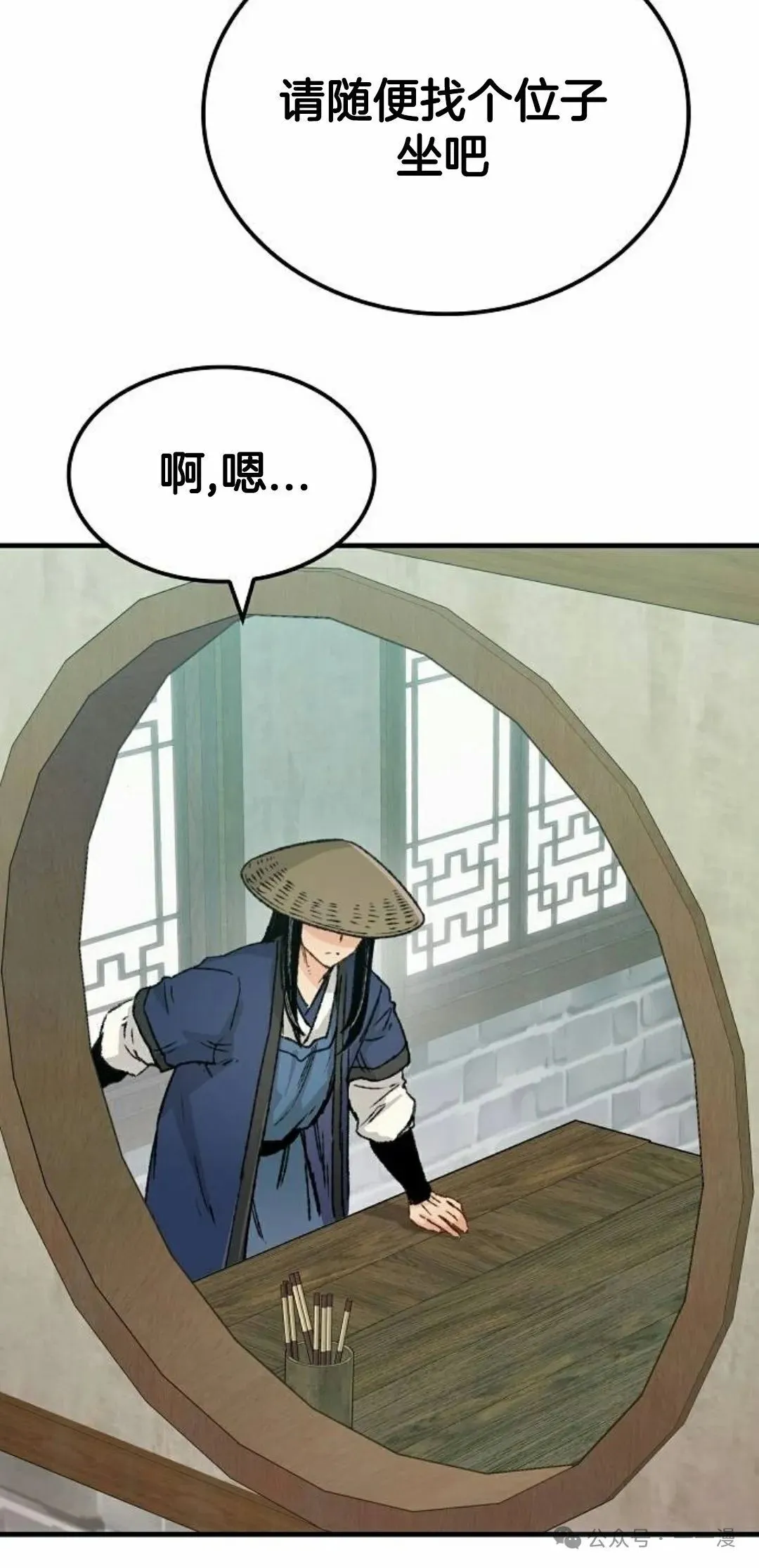 第21集 第56页