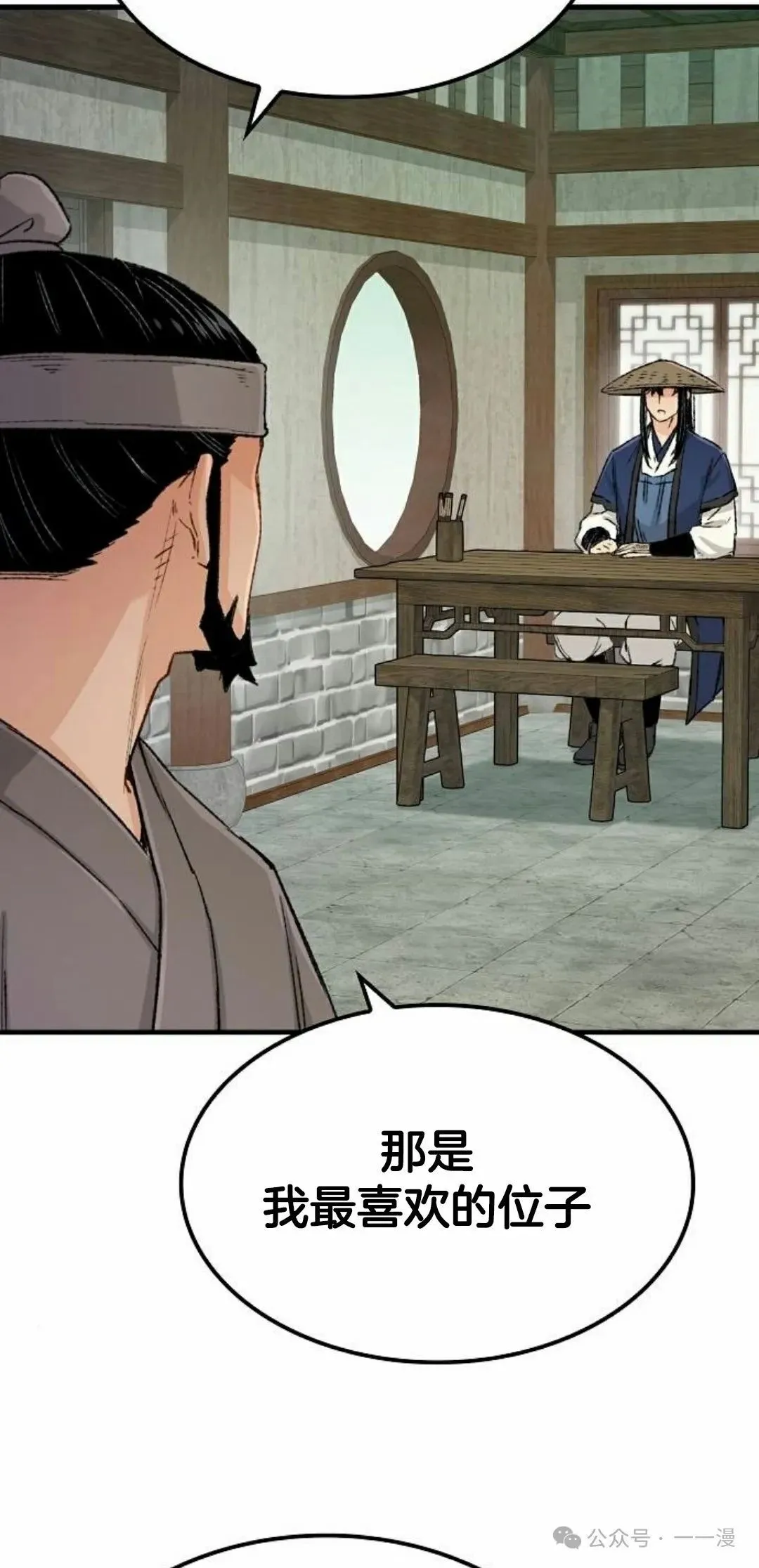 第21集 第58页