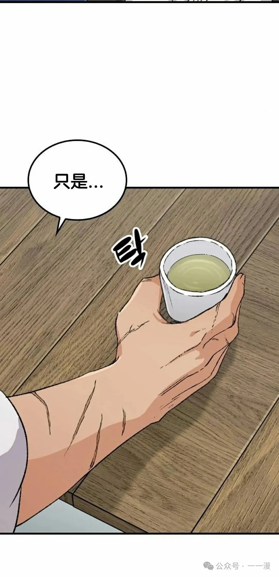 第21集 第60页