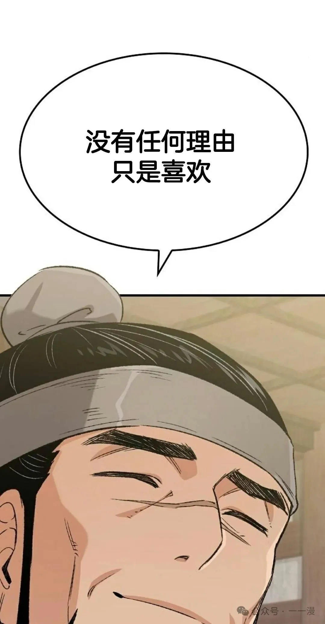 第21集 第61页