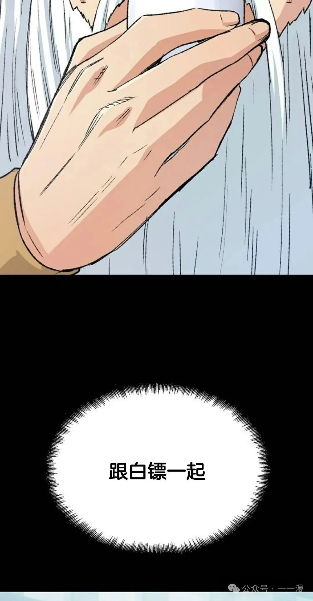 第21集 第65页