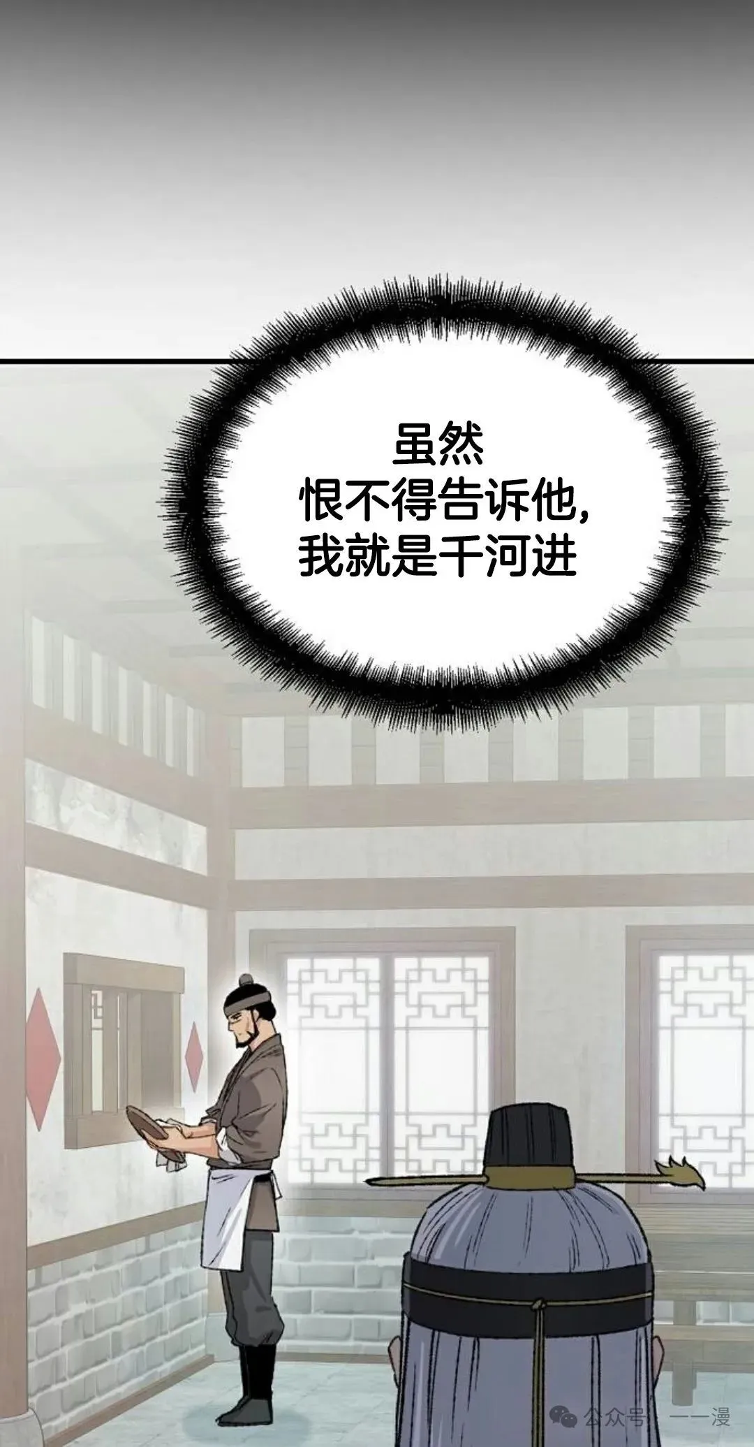 第21集 第67页