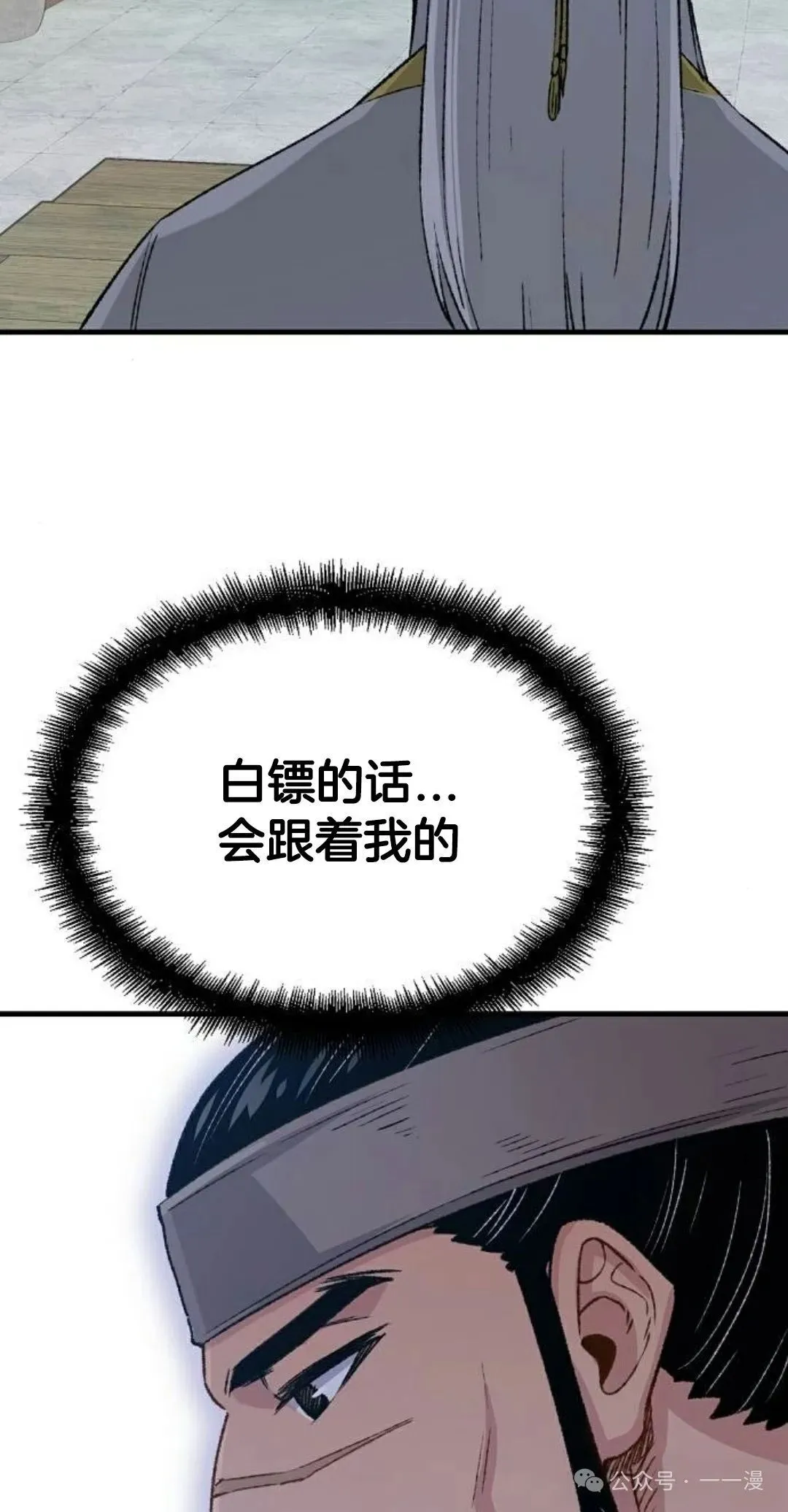第21集 第68页