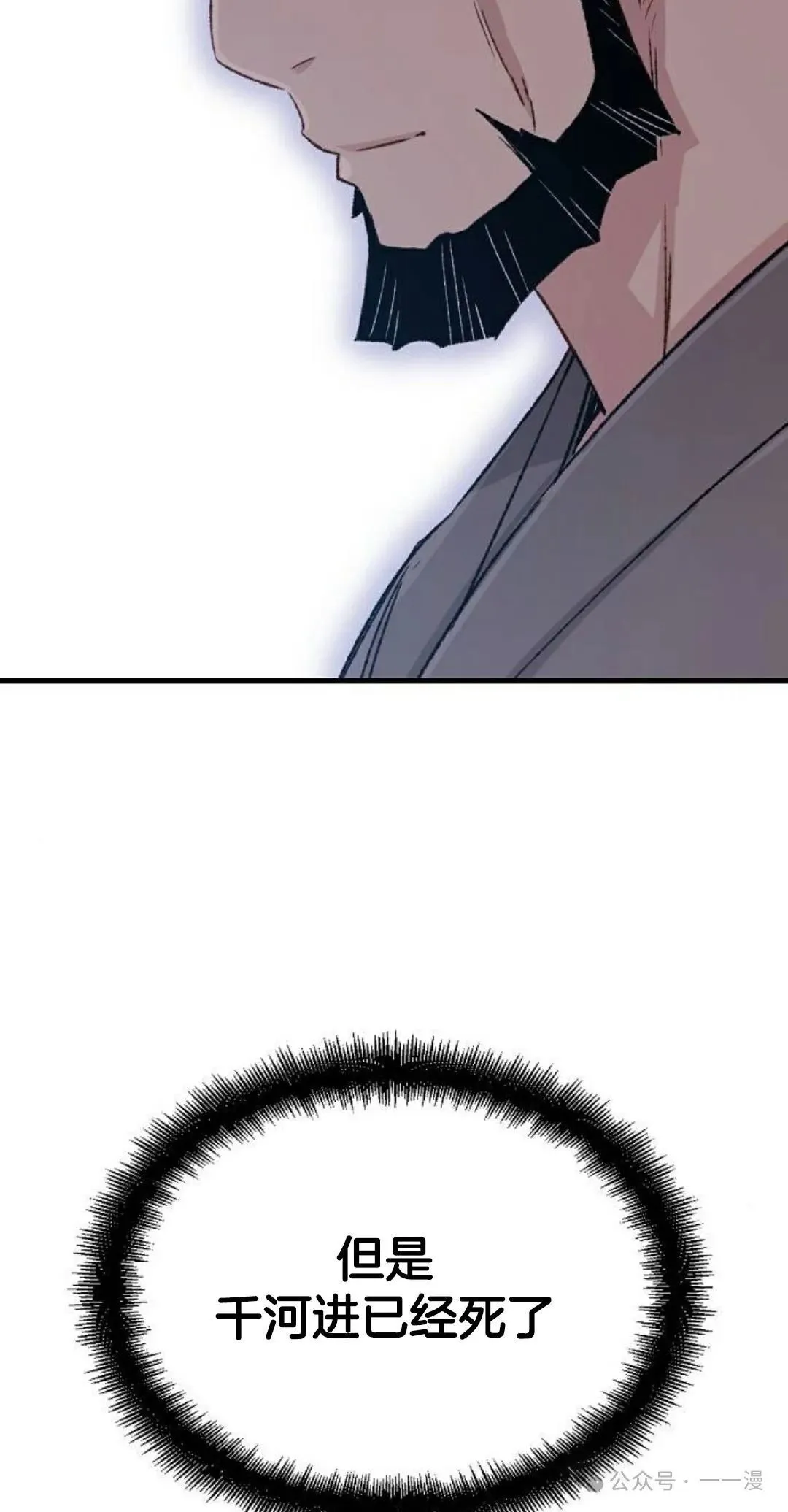 第21集 第69页