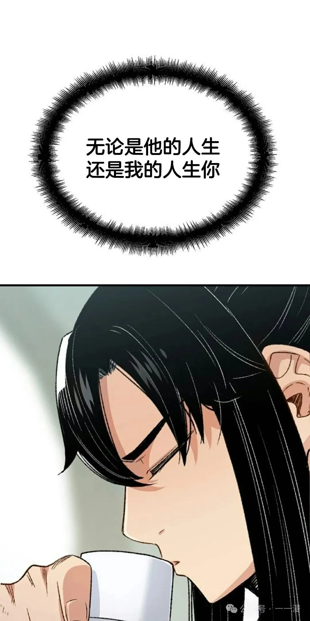 第21集 第71页