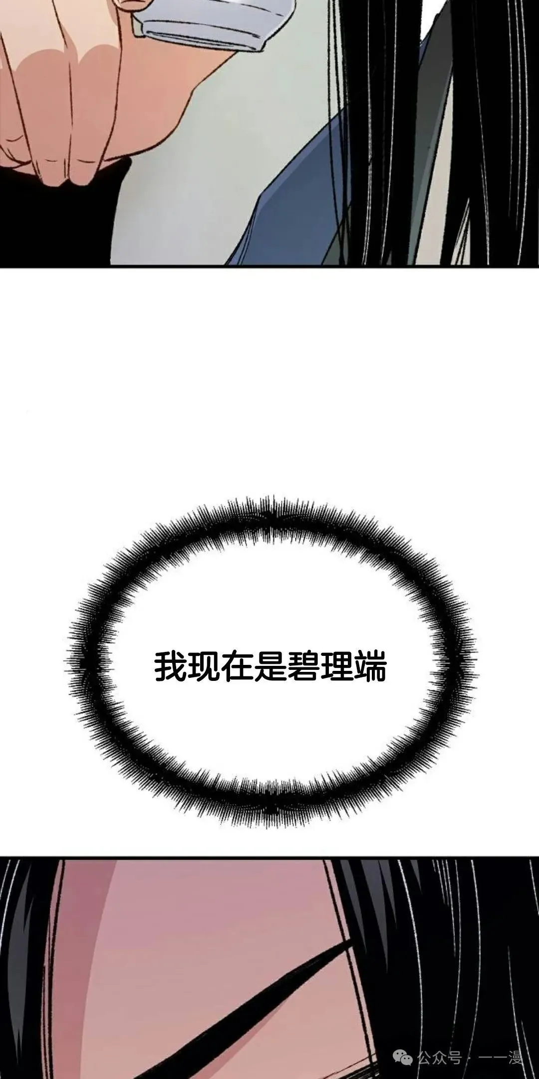 第21集 第72页