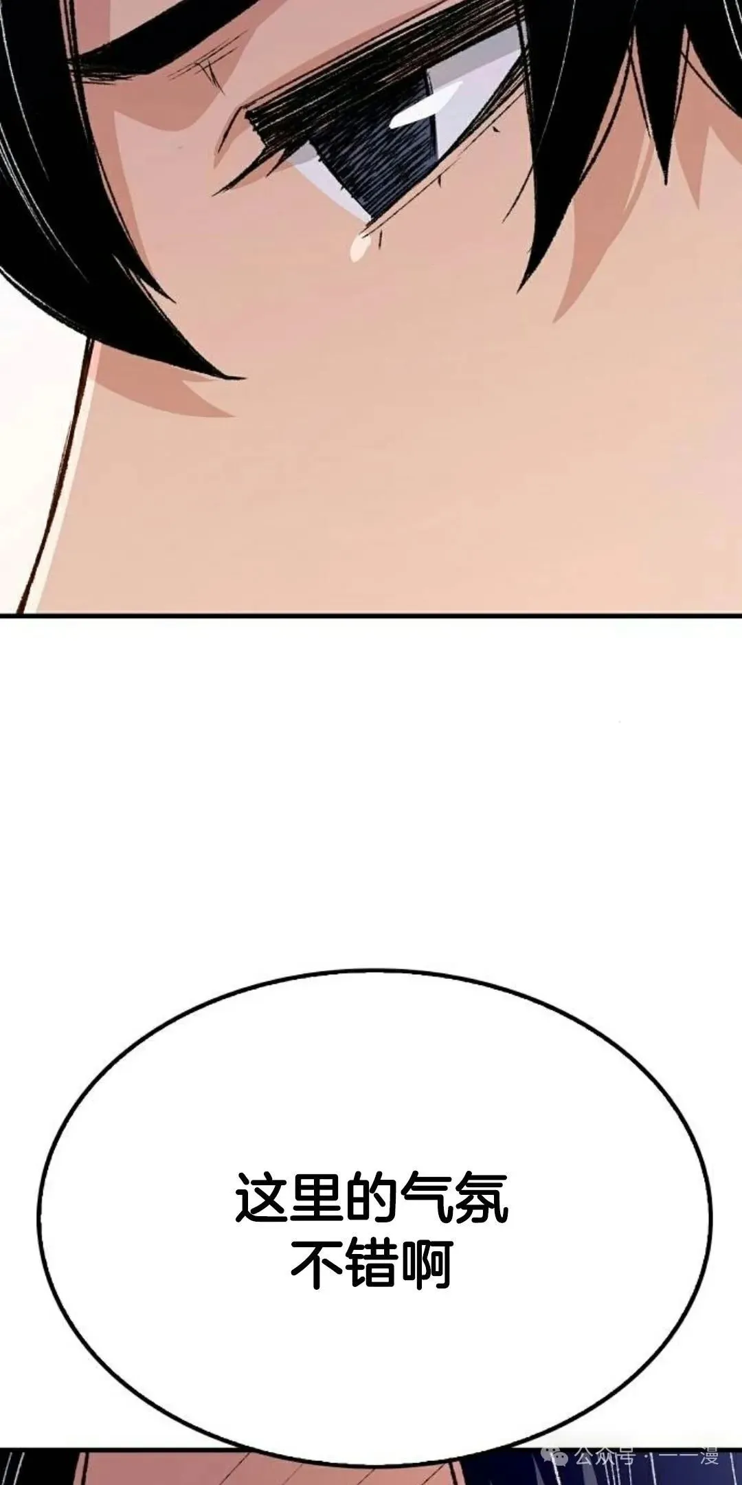 第21集 第73页
