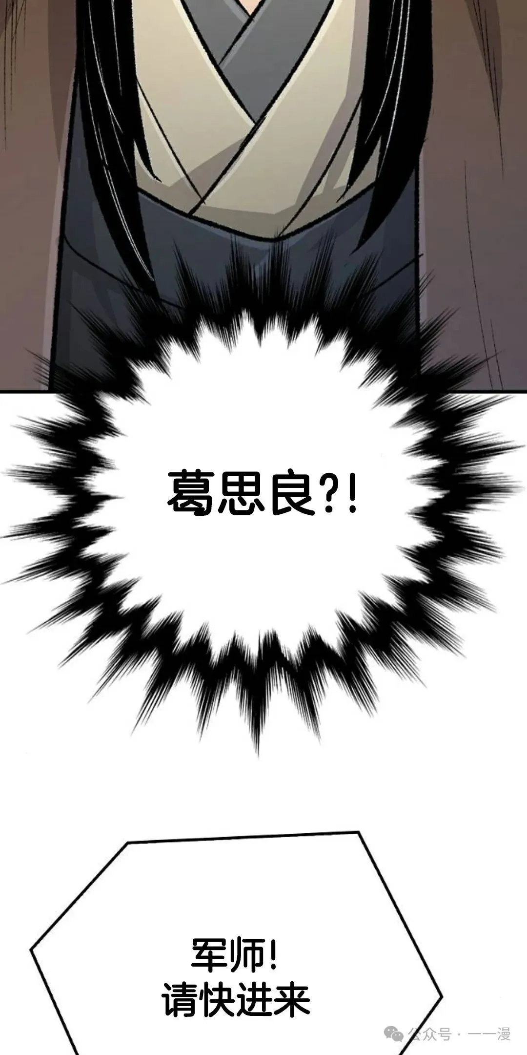第21集 第77页