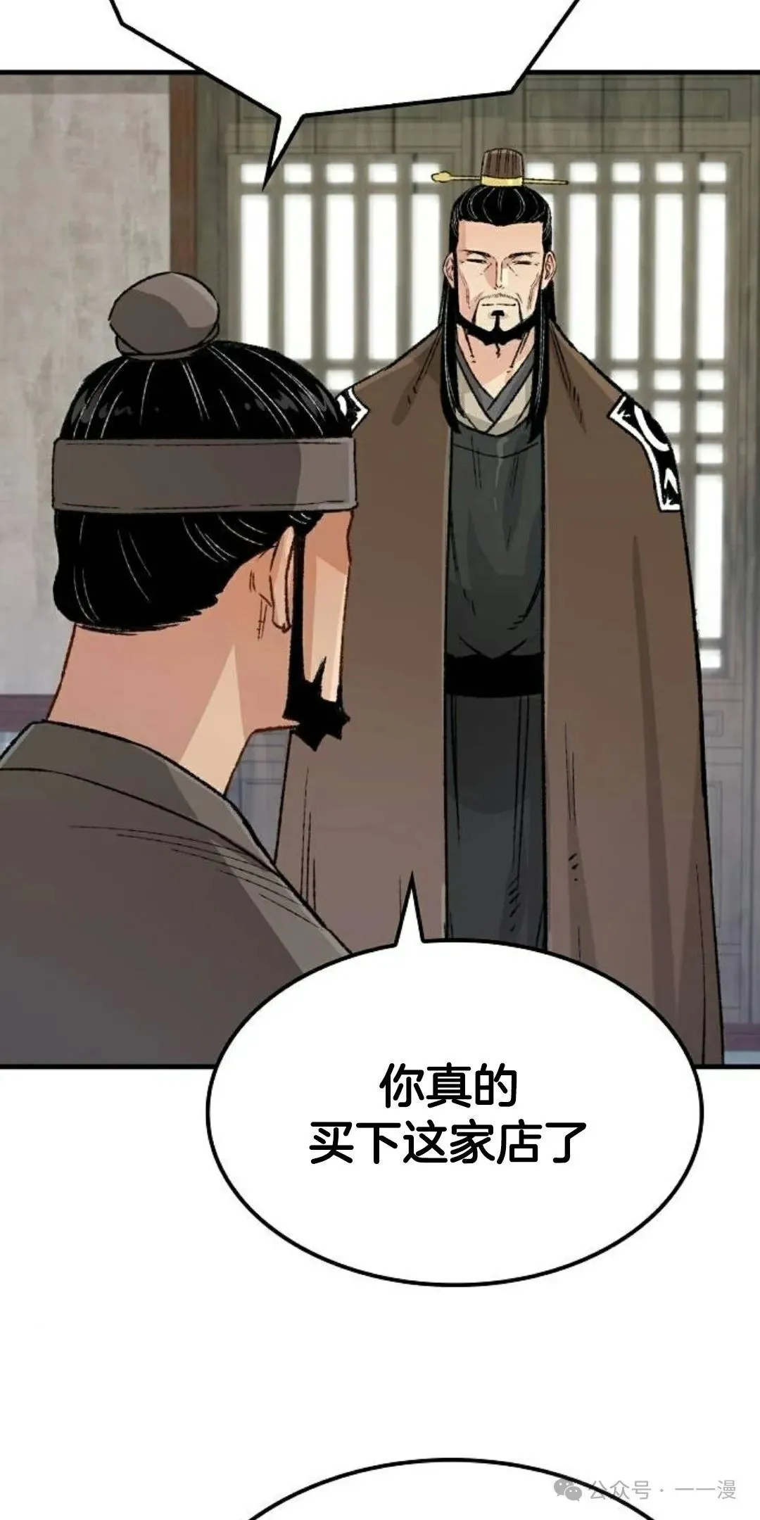 第21集 第78页