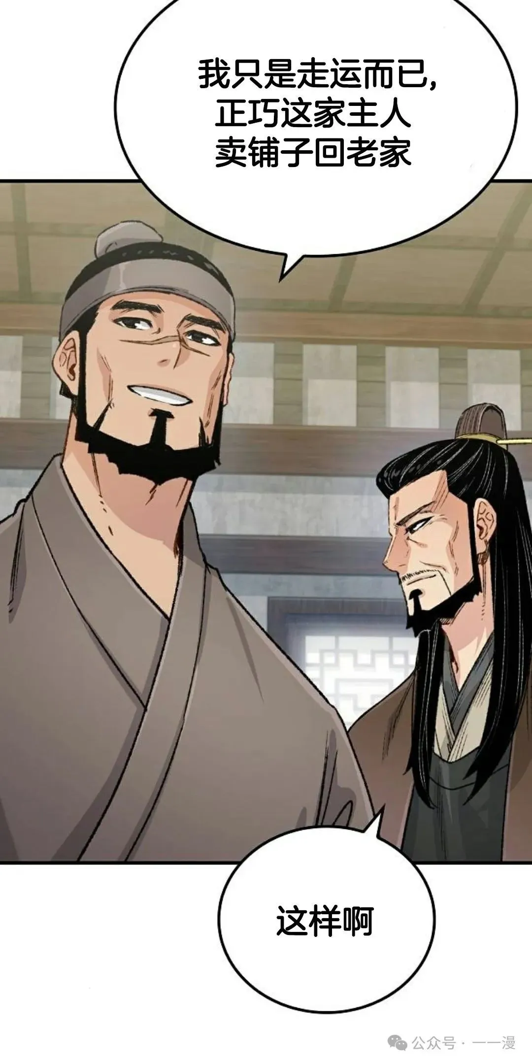 第21集 第79页