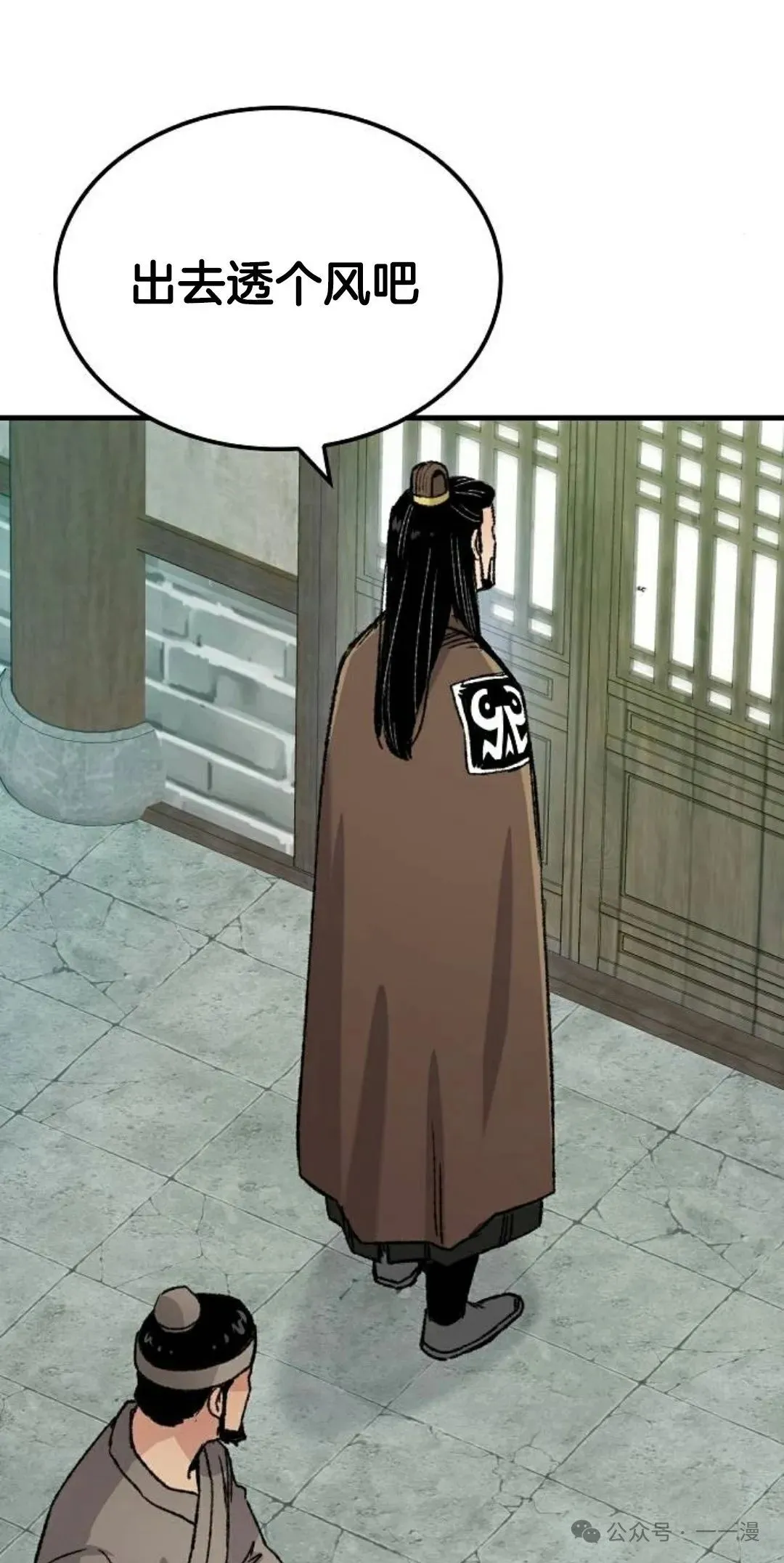 第21集 第81页