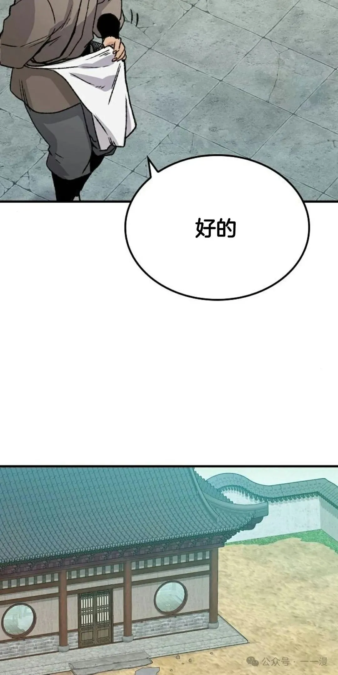 第21集 第82页