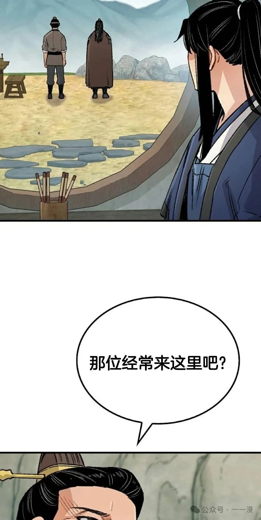 第21集 第84页