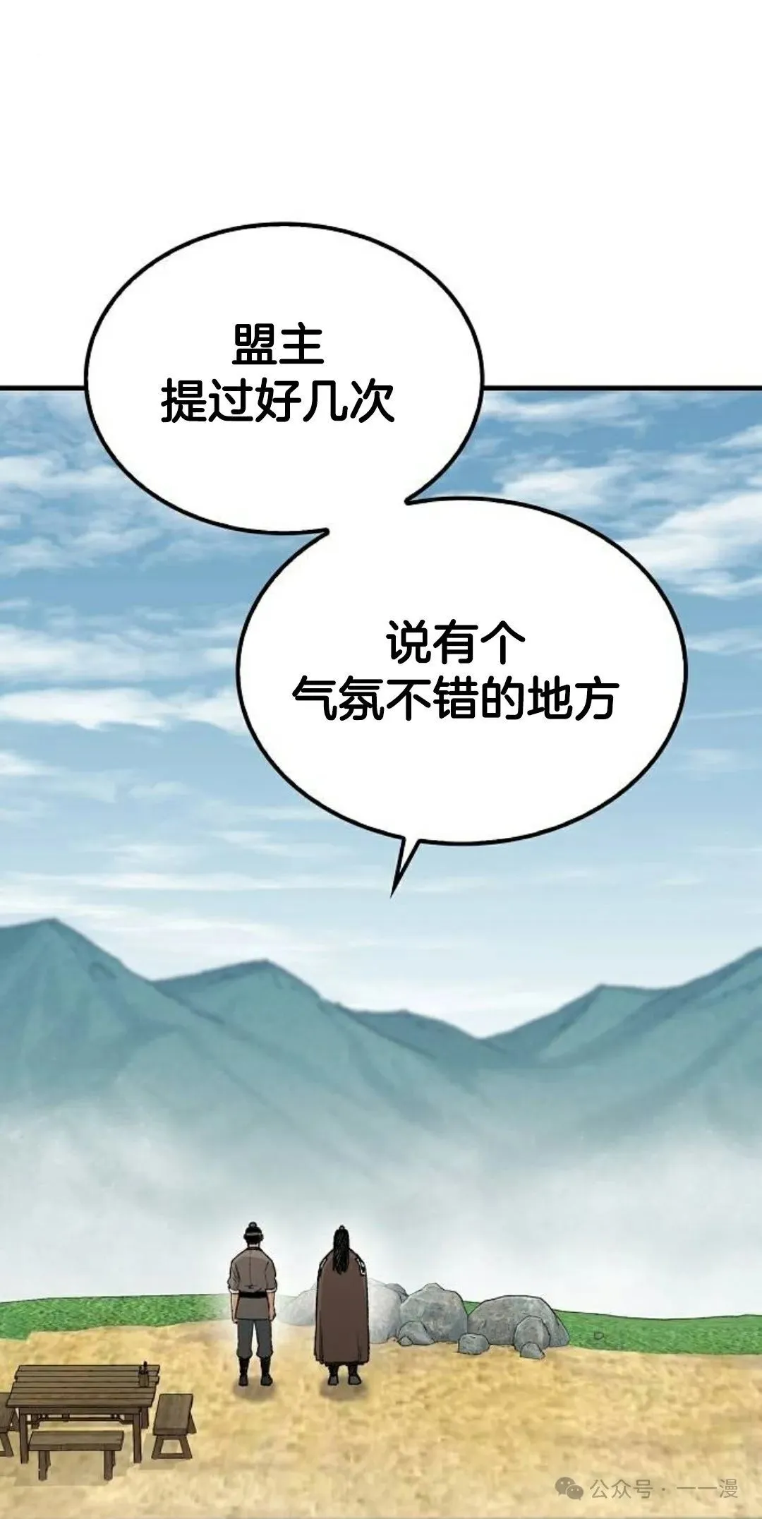 第21集 第86页