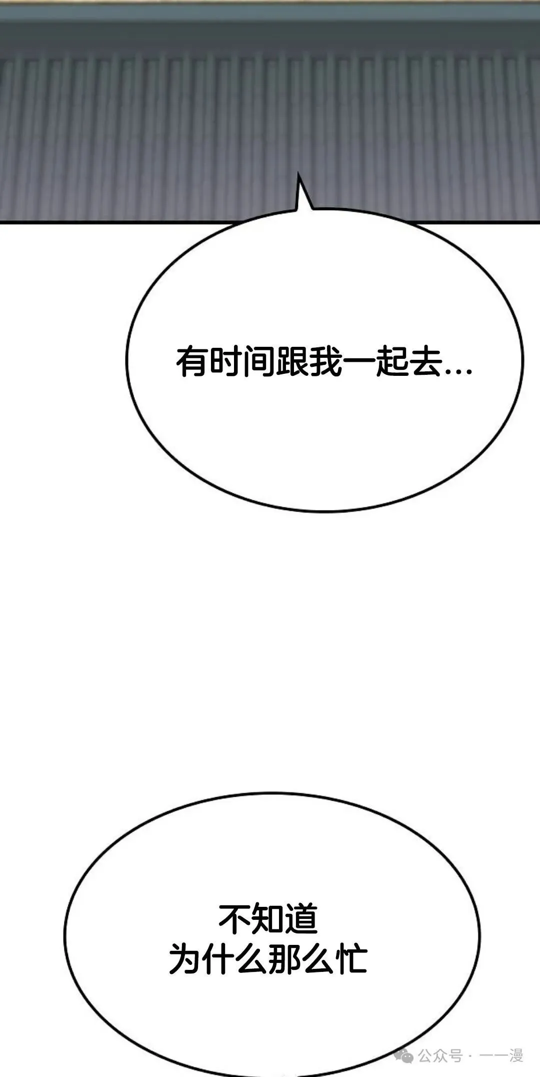 第21集 第87页