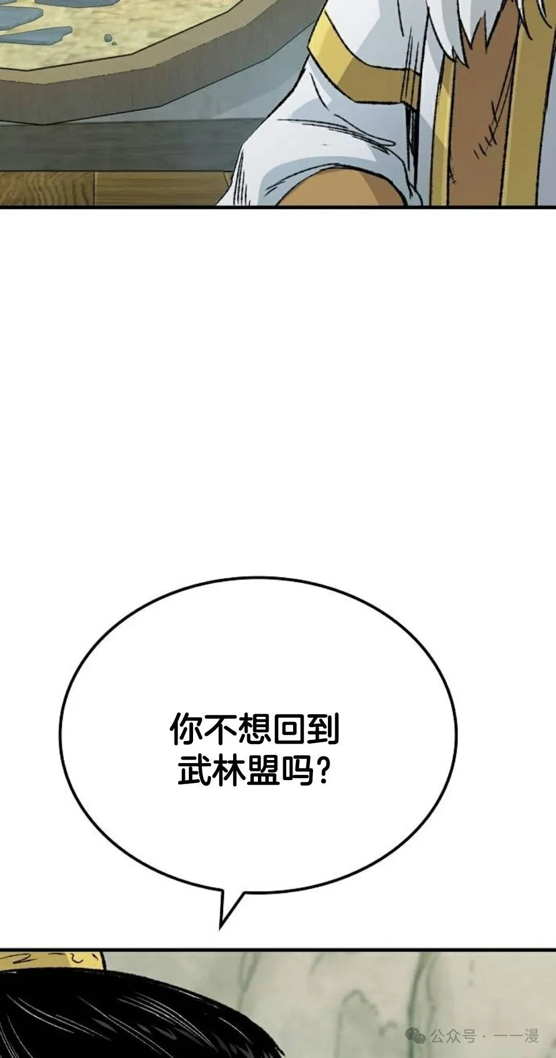 第21集 第92页