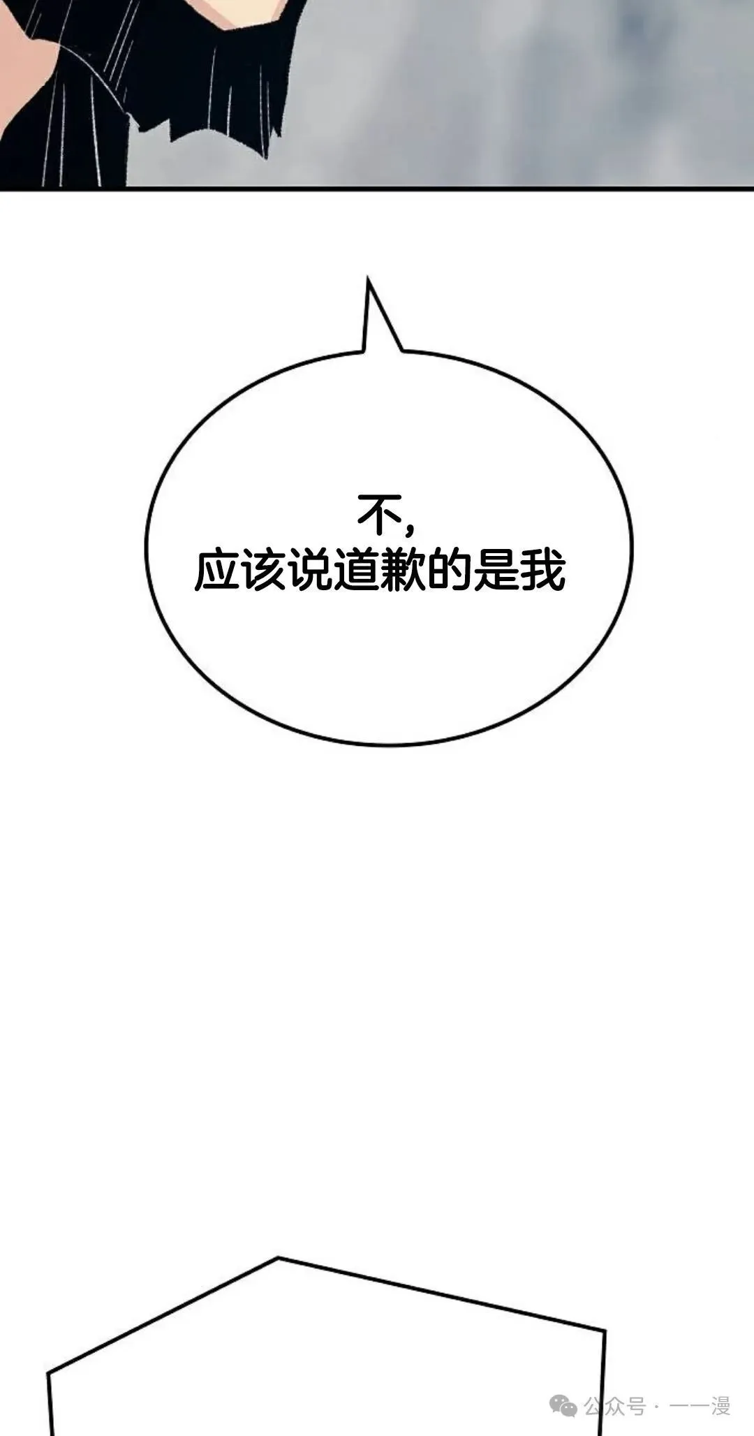 第21集 第95页