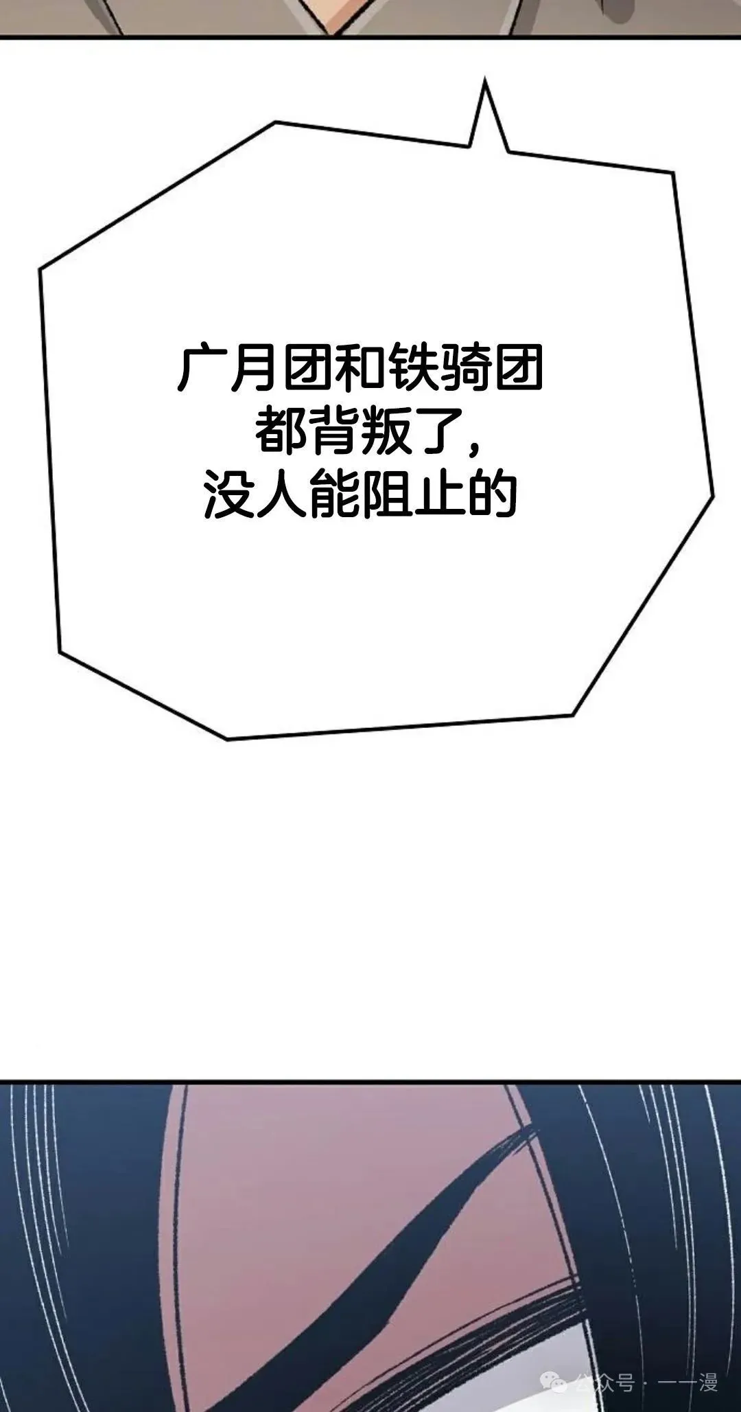 第21集 第97页