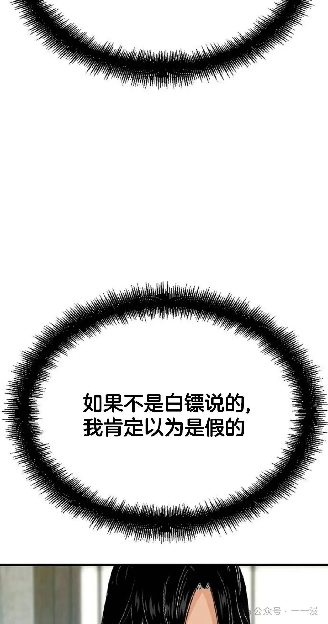 第21集 第99页